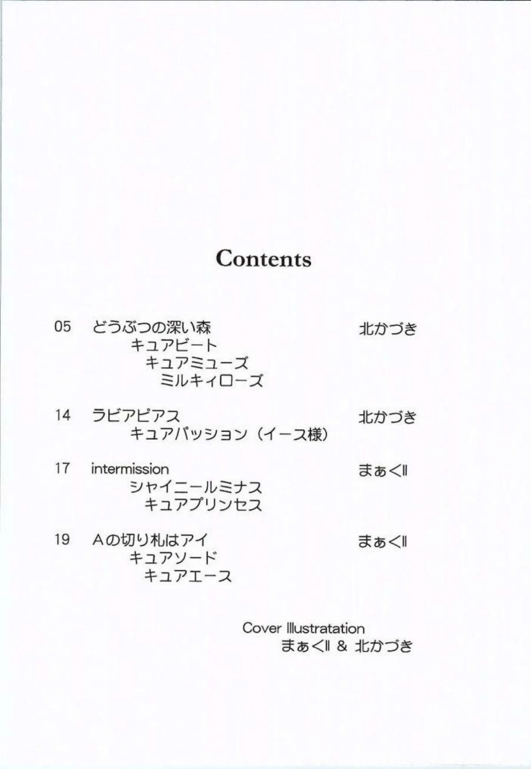 淫乱せつなはイケナイSEX！フェラ&手コキから騎乗位でハメ真琴もバックでふたなりアン王女に犯されて感じる! - PAGE 003