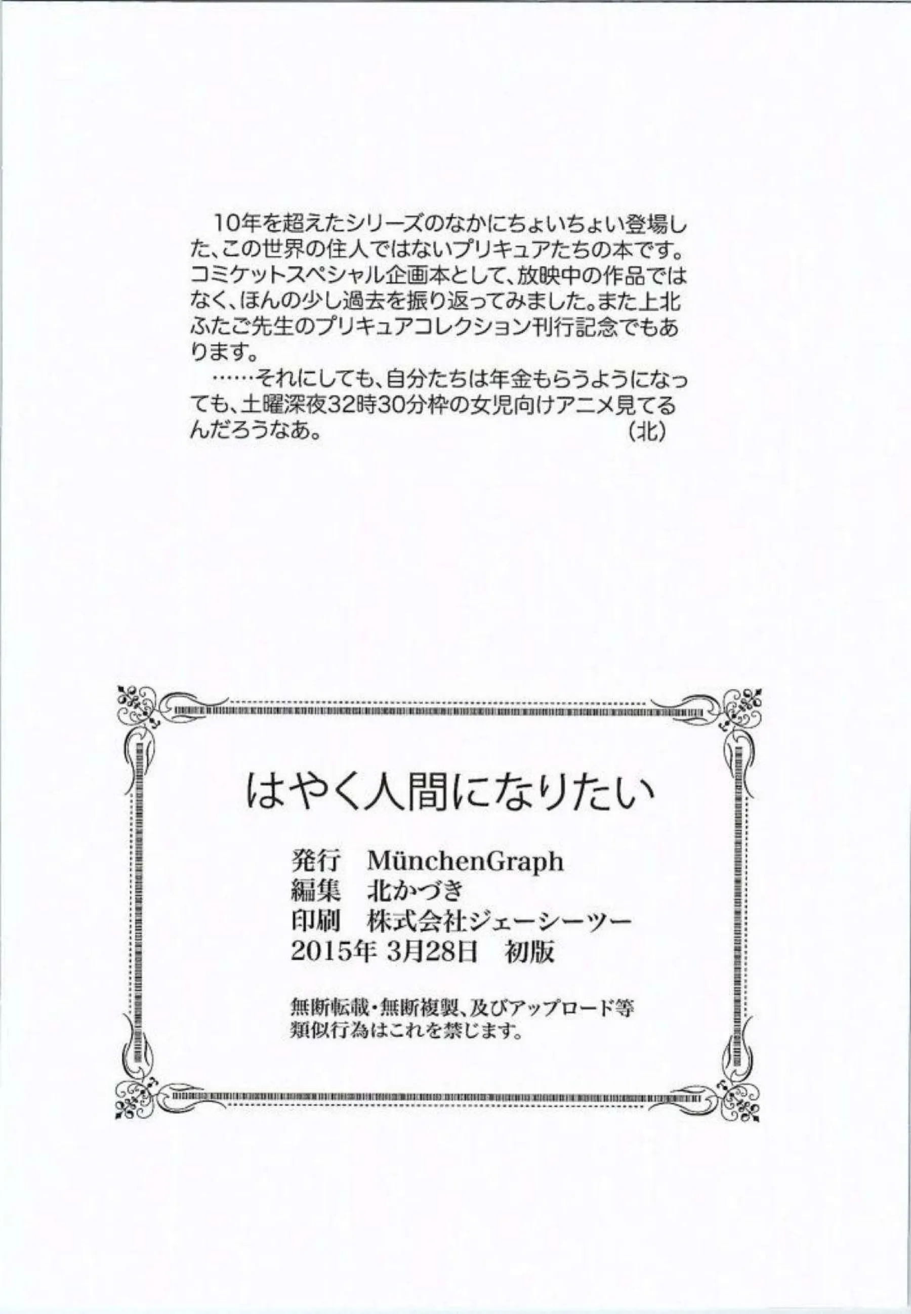 淫乱せつなはイケナイSEX！フェラ&手コキから騎乗位でハメ真琴もバックでふたなりアン王女に犯されて感じる! - PAGE 029