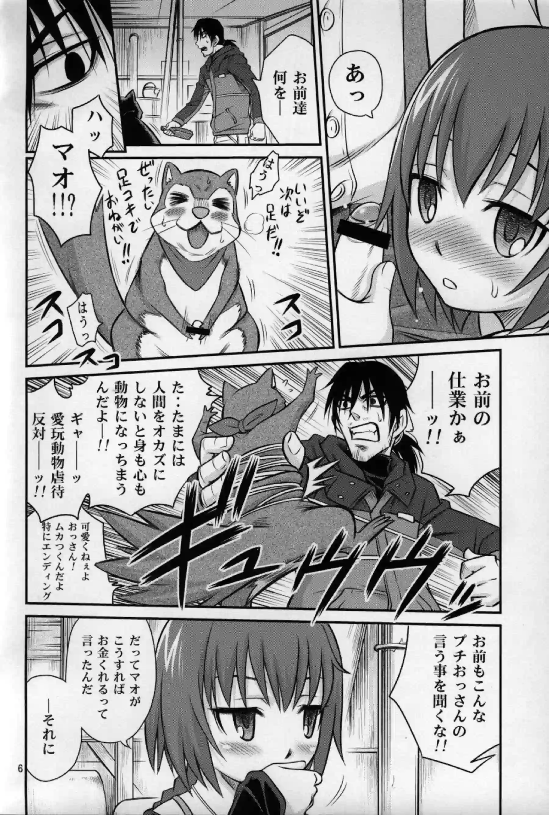 黒とのSEXで中出しされる蘇芳！ジュライはフェラに顔射まで!! - PAGE 005