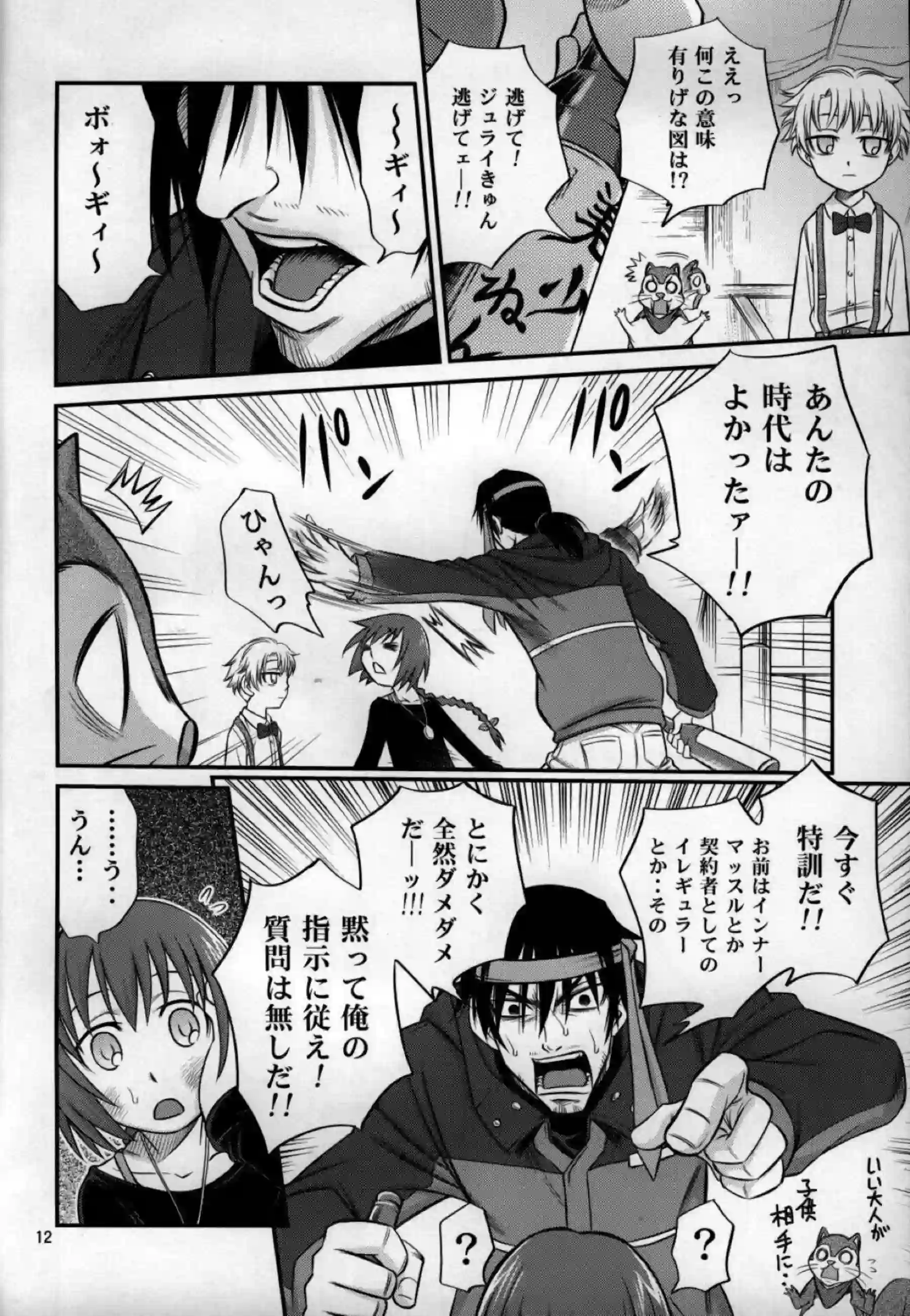 黒とのSEXで中出しされる蘇芳！ジュライはフェラに顔射まで!! - PAGE 011