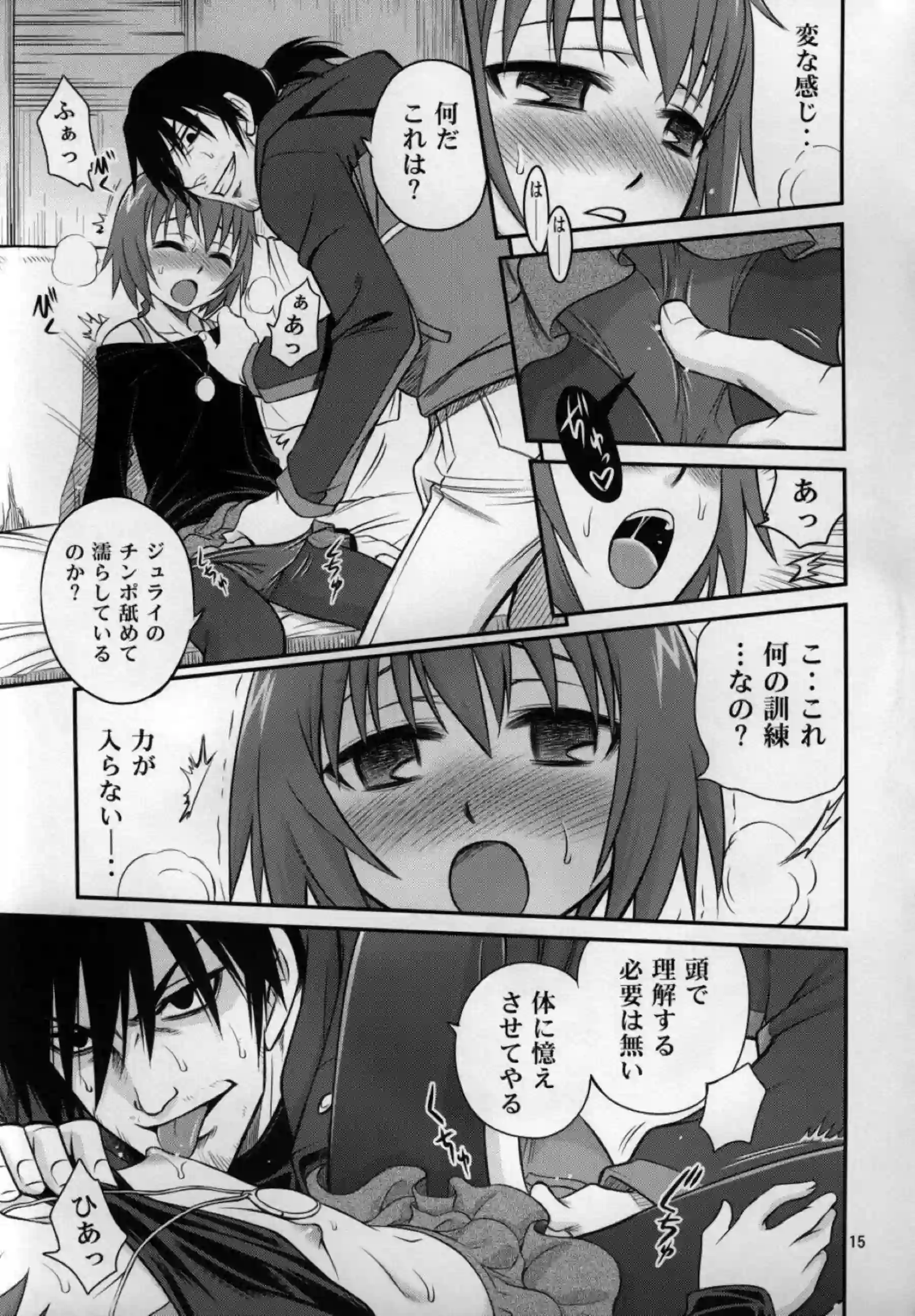 黒とのSEXで中出しされる蘇芳！ジュライはフェラに顔射まで!! - PAGE 014