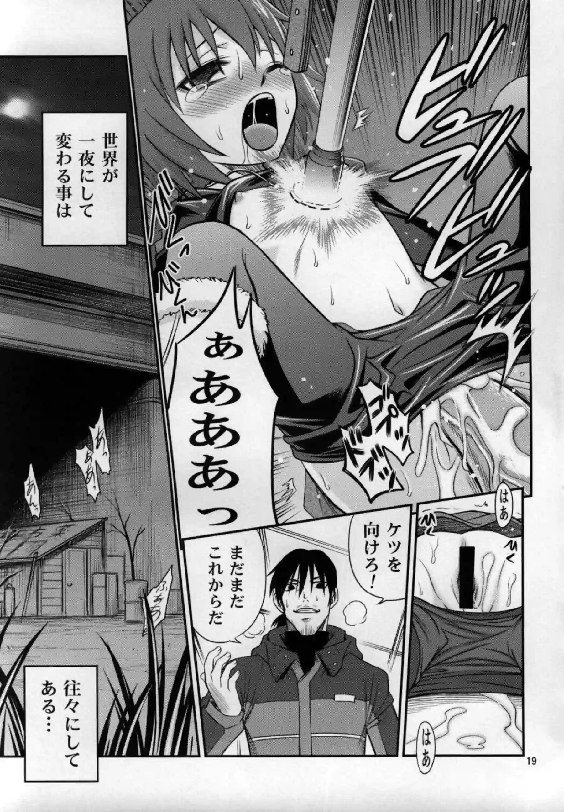 黒とのSEXで中出しされる蘇芳！ジュライはフェラに顔射まで!! - PAGE 018