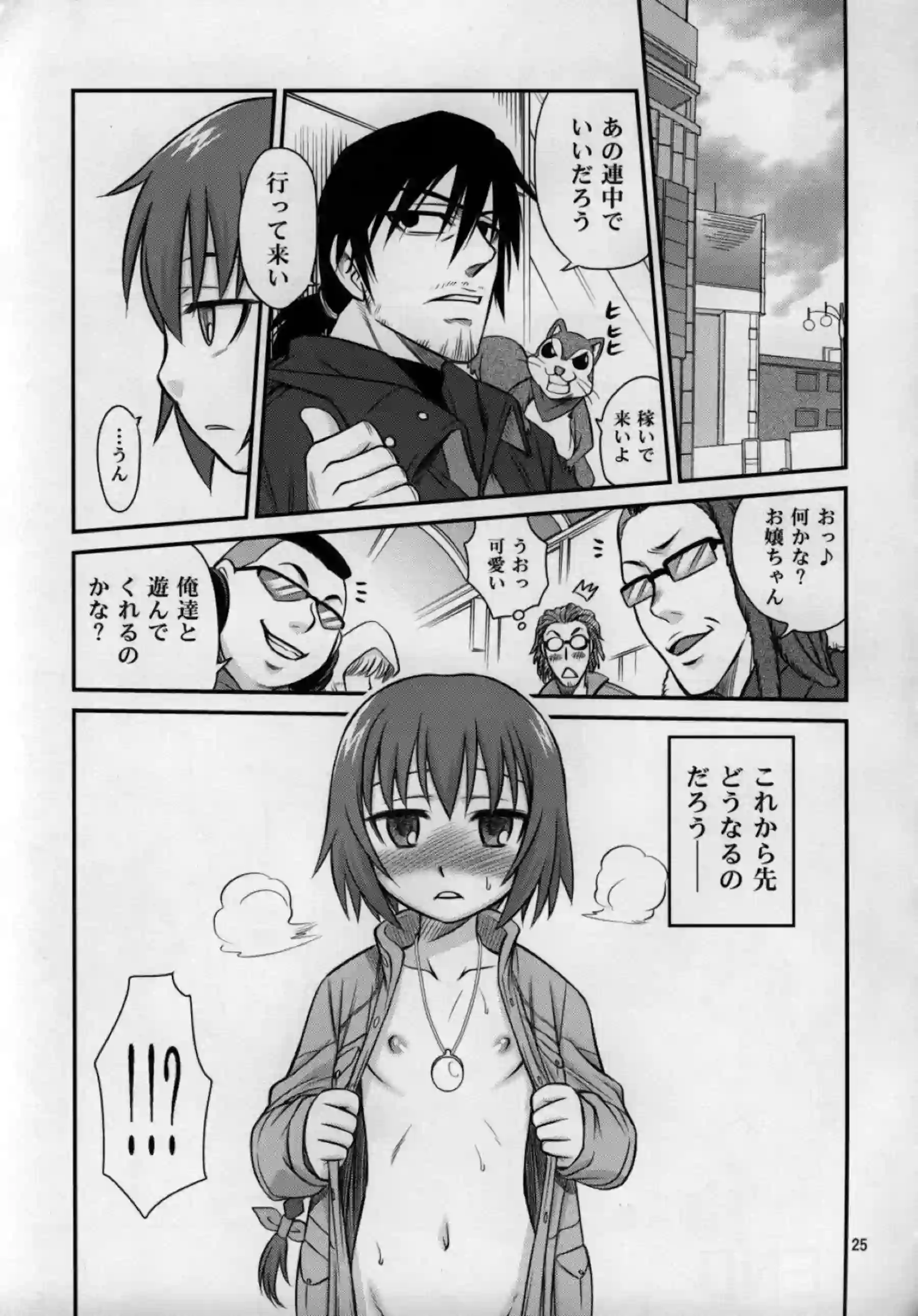 黒とのSEXで中出しされる蘇芳！ジュライはフェラに顔射まで!! - PAGE 024