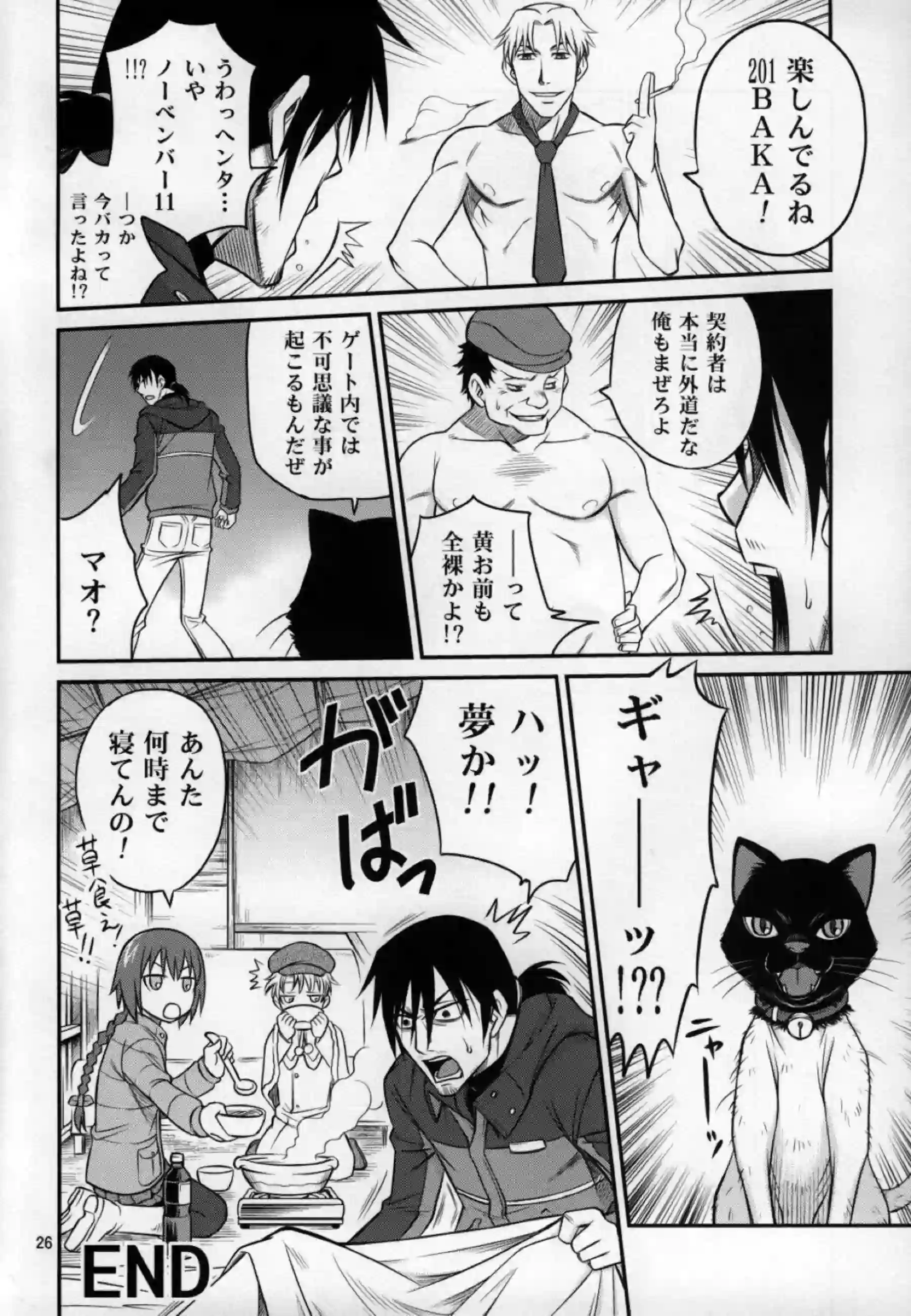 黒とのSEXで中出しされる蘇芳！ジュライはフェラに顔射まで!! - PAGE 025