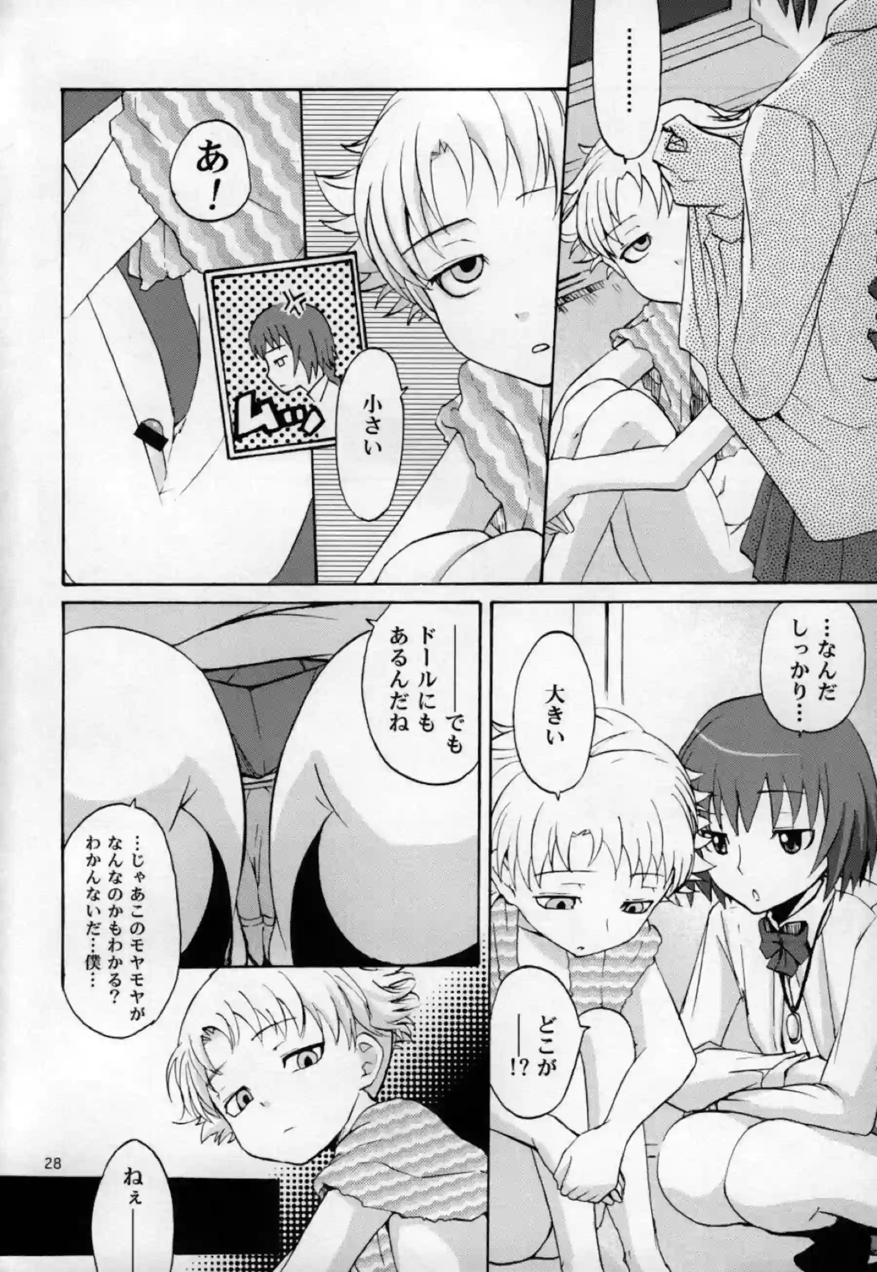 黒とのSEXで中出しされる蘇芳！ジュライはフェラに顔射まで!! - PAGE 027