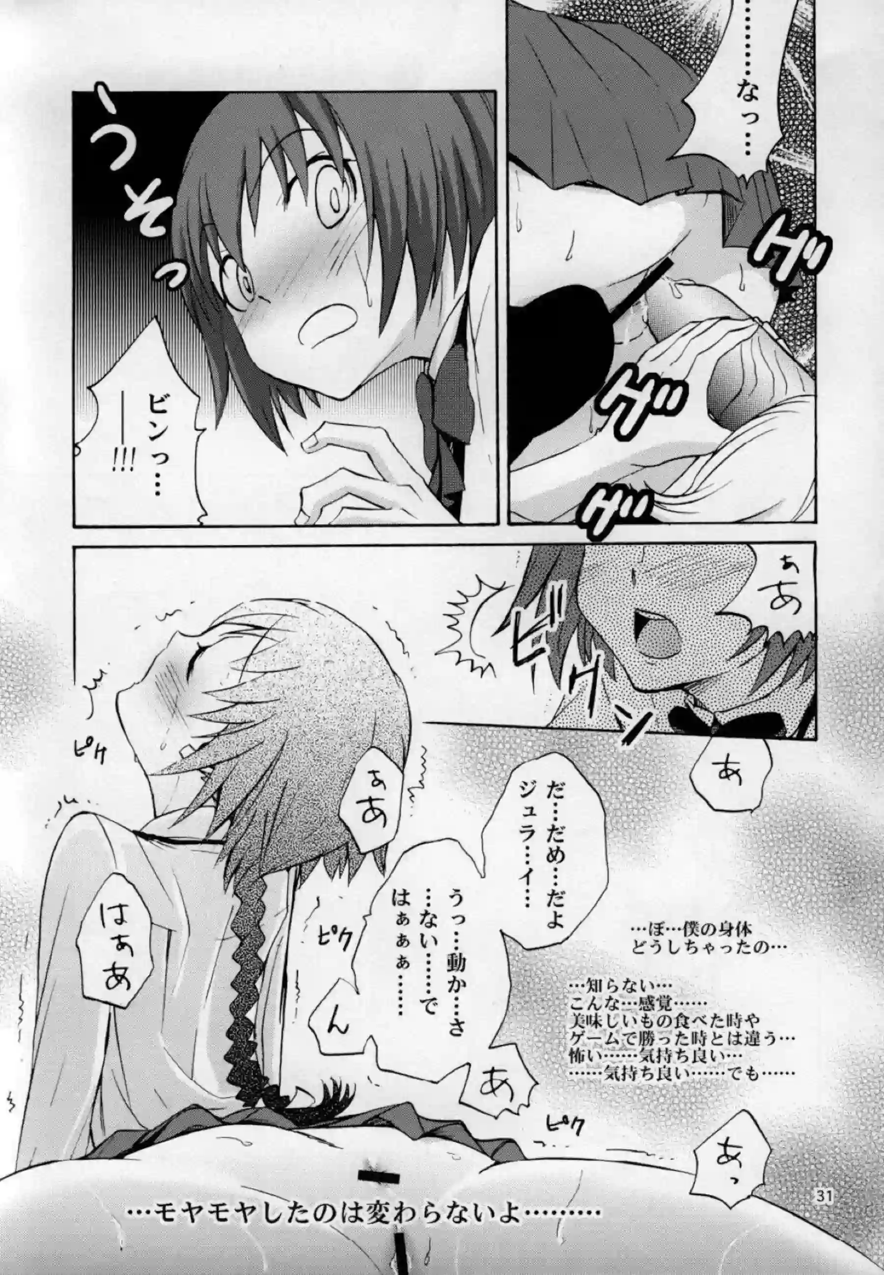 黒とのSEXで中出しされる蘇芳！ジュライはフェラに顔射まで!! - PAGE 030