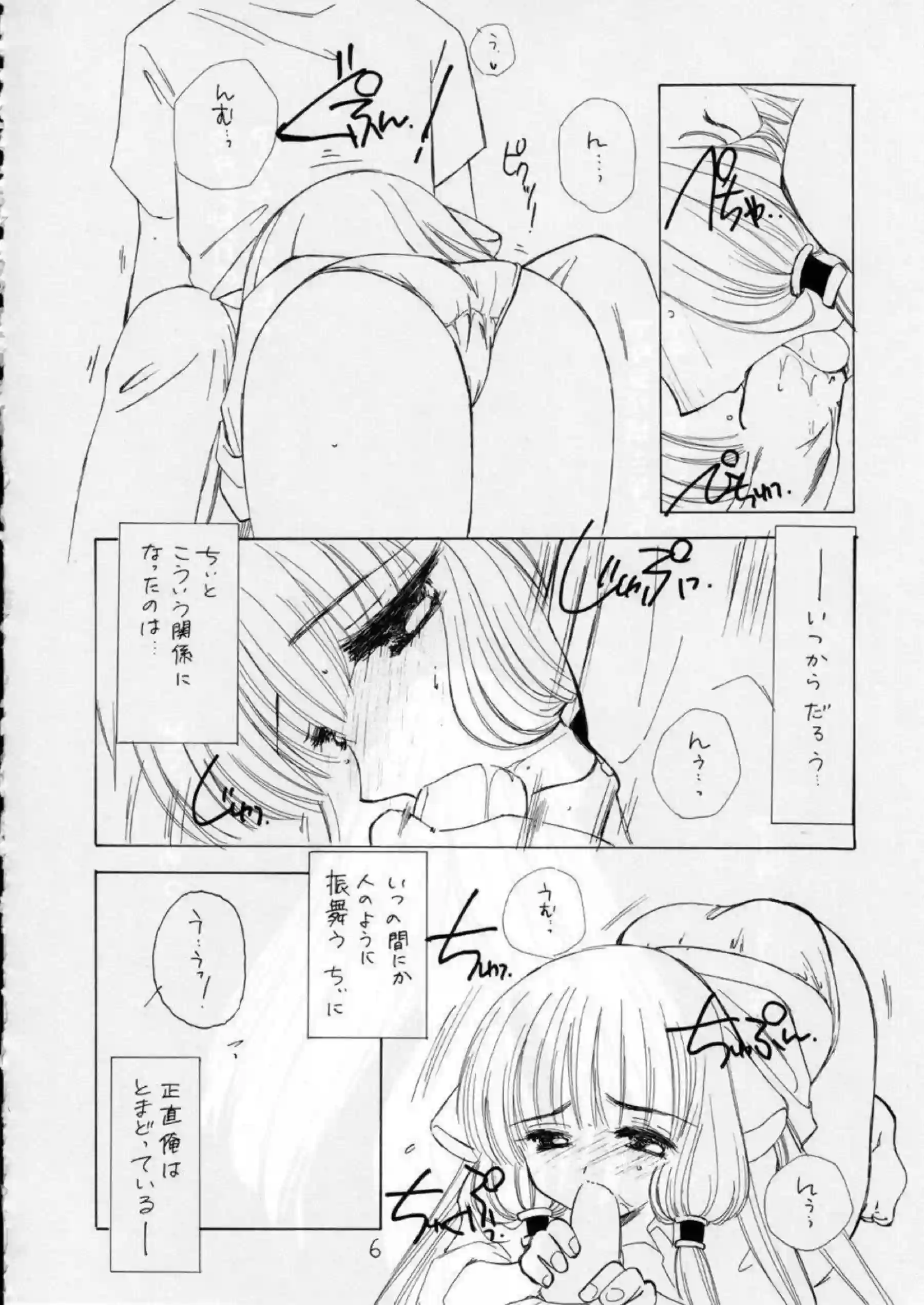 69の後背面座位で感じるちぃが中出しまで!秀樹との濃厚SEX！ - PAGE 005