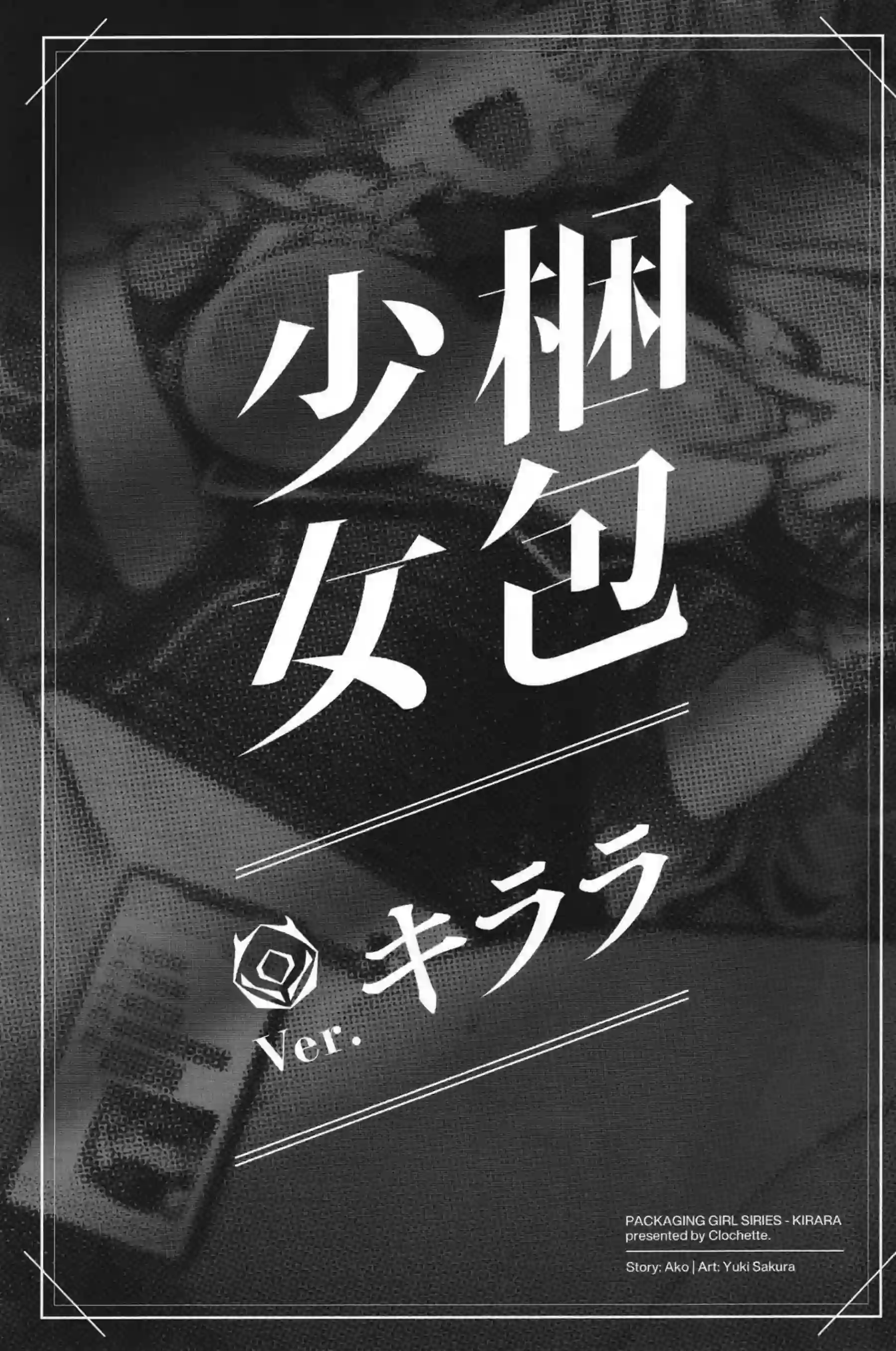 什器に閉じ込められたキララは快楽堕ち！催眠SEXでオナニーし機械触手でも感じまくり！ - PAGE 021