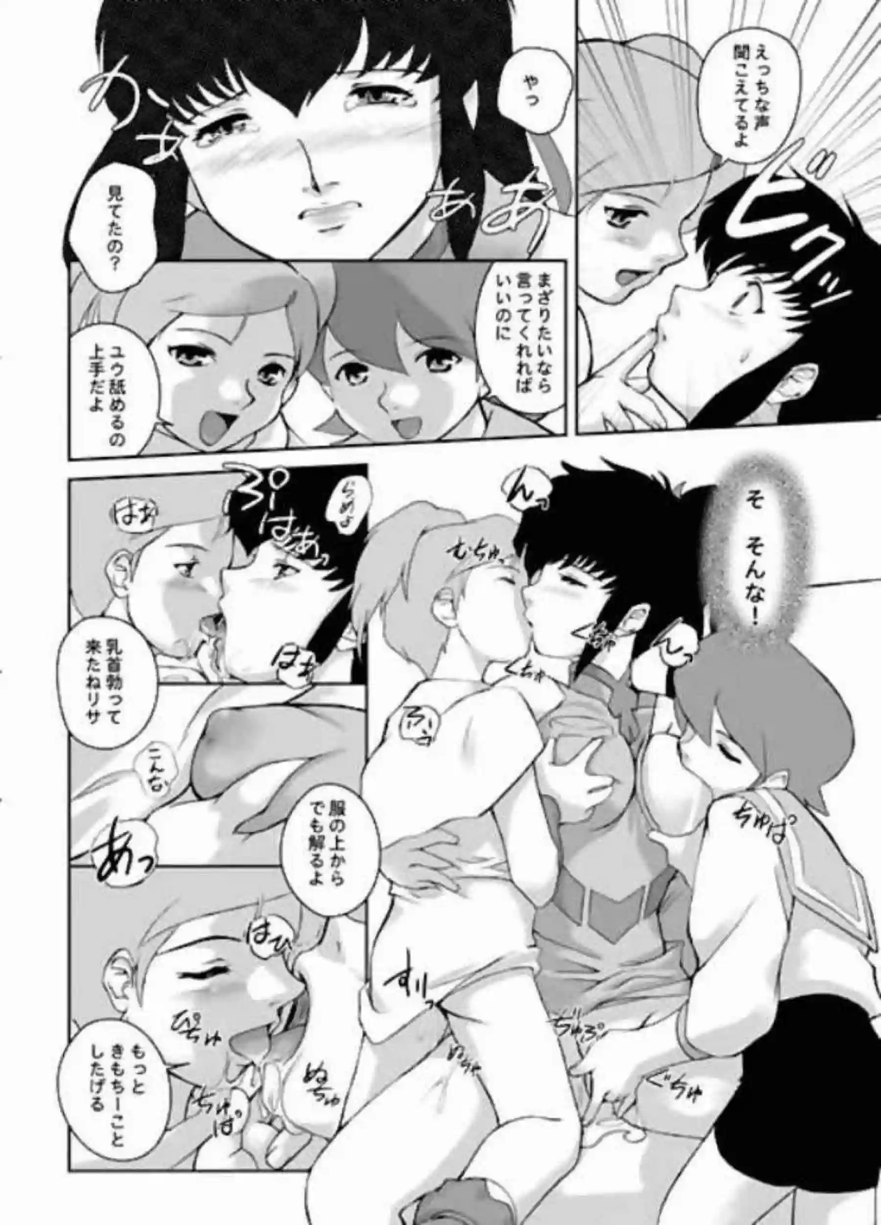 リサはアイとユウの二人からも愛撫!?乳首&マンコを弄られクンニしながら正常位でザーメンまみれになる！ - PAGE 005