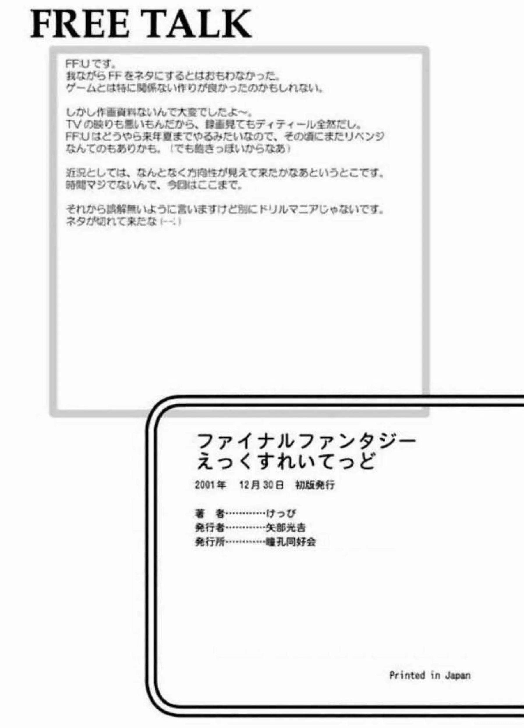 リサはアイとユウの二人からも愛撫!?乳首&マンコを弄られクンニしながら正常位でザーメンまみれになる！ - PAGE 010