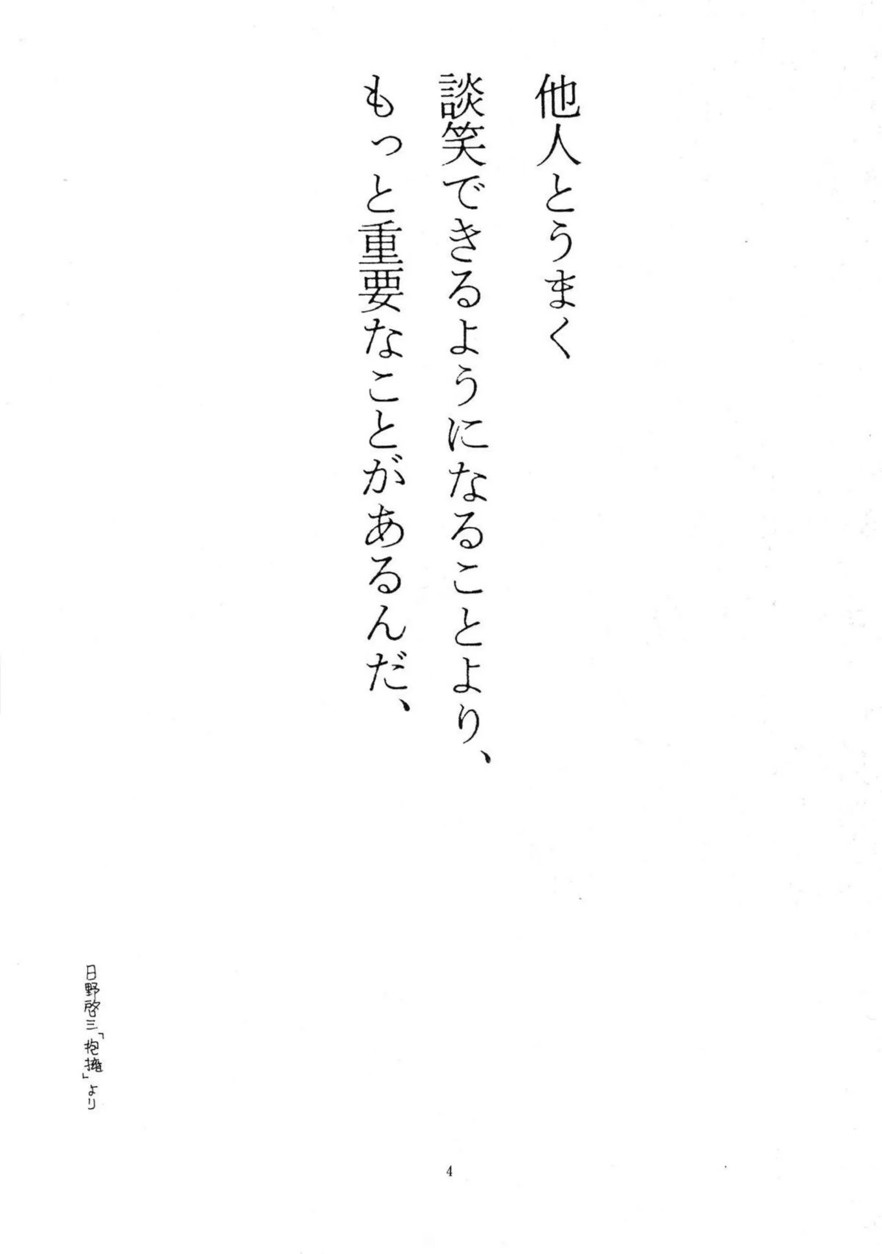 ふたなりチンポが生えた白絹に二穴攻め！スク水姿で感じまくる騎乗位や正常位から膣内射精されちゃう!! - PAGE 003