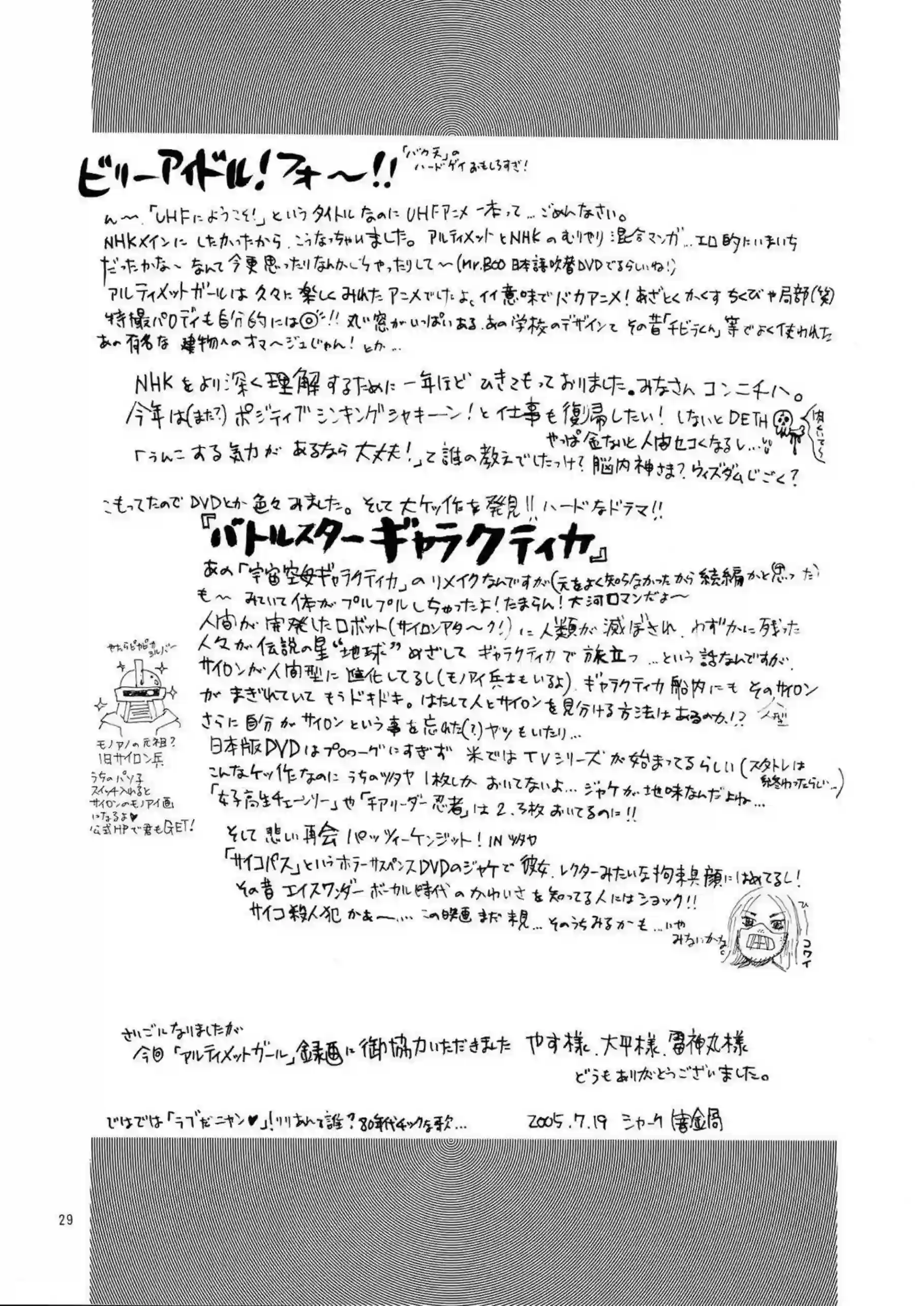 ふたなりチンポが生えた白絹に二穴攻め！スク水姿で感じまくる騎乗位や正常位から膣内射精されちゃう!! - PAGE 028