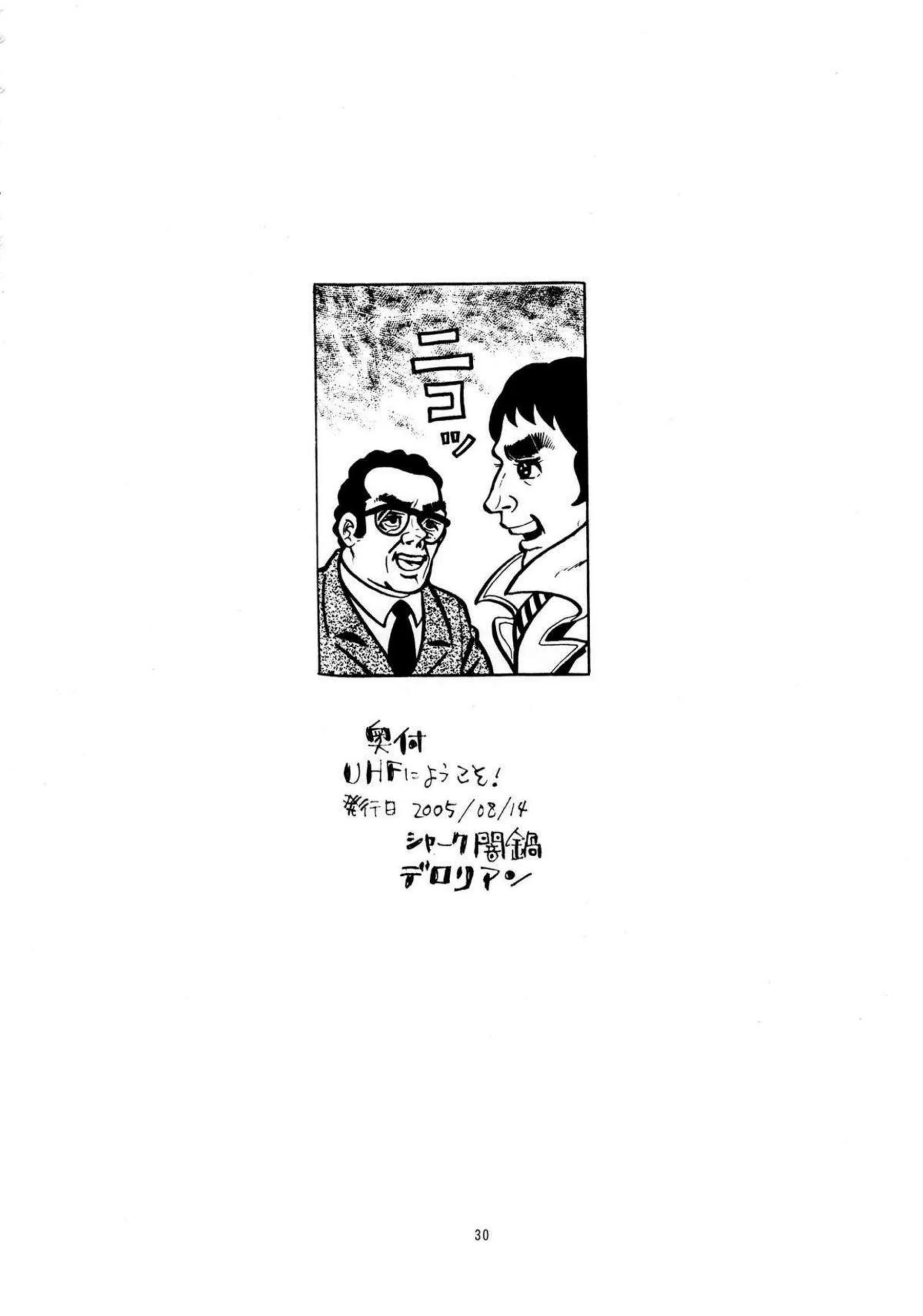 ふたなりチンポが生えた白絹に二穴攻め！スク水姿で感じまくる騎乗位や正常位から膣内射精されちゃう!! - PAGE 029