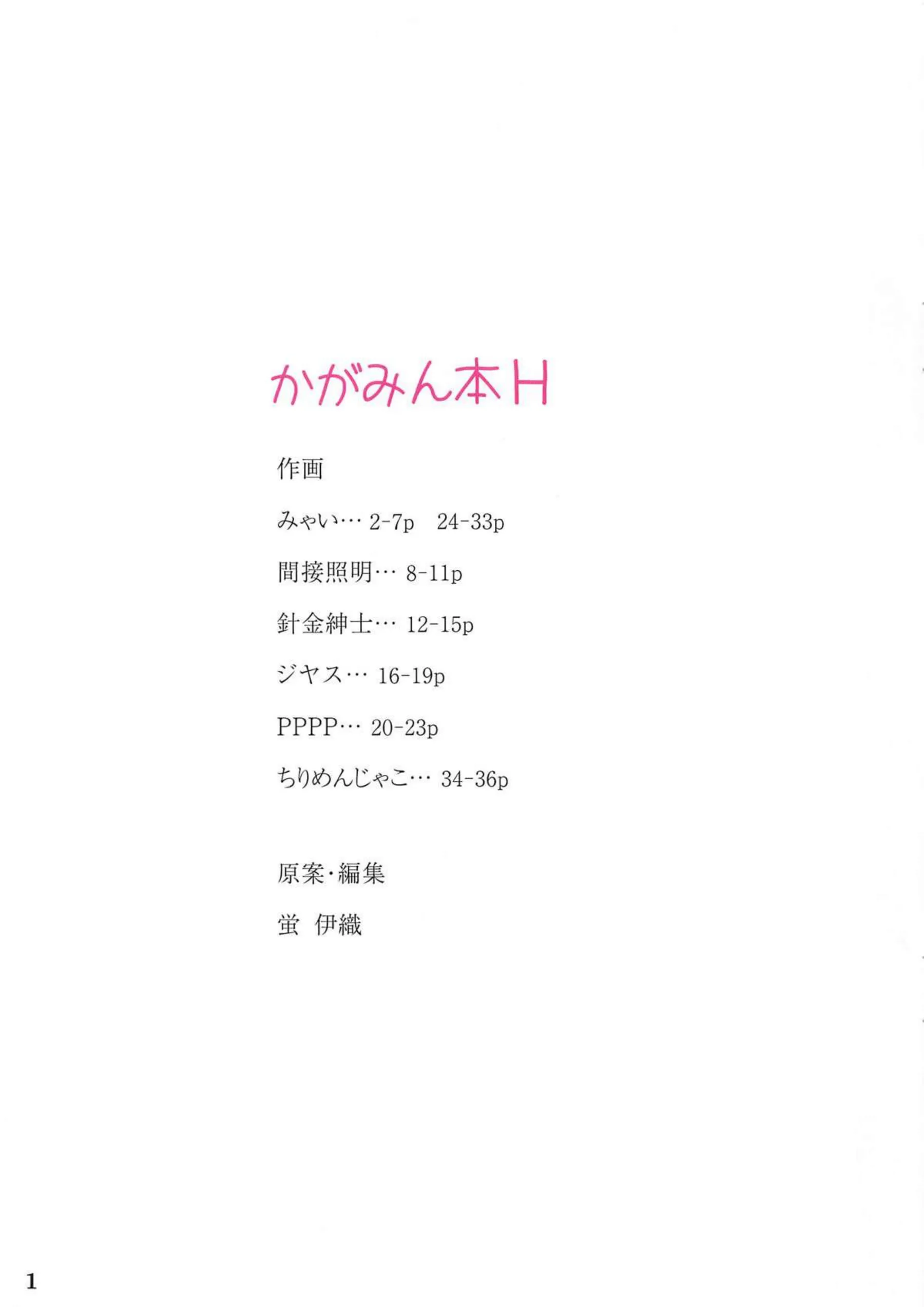 かがみんはおちんぽを口で受け止め！ふたなりのこなたにも手コキ&騎乗位で射精までされる！ - PAGE 002