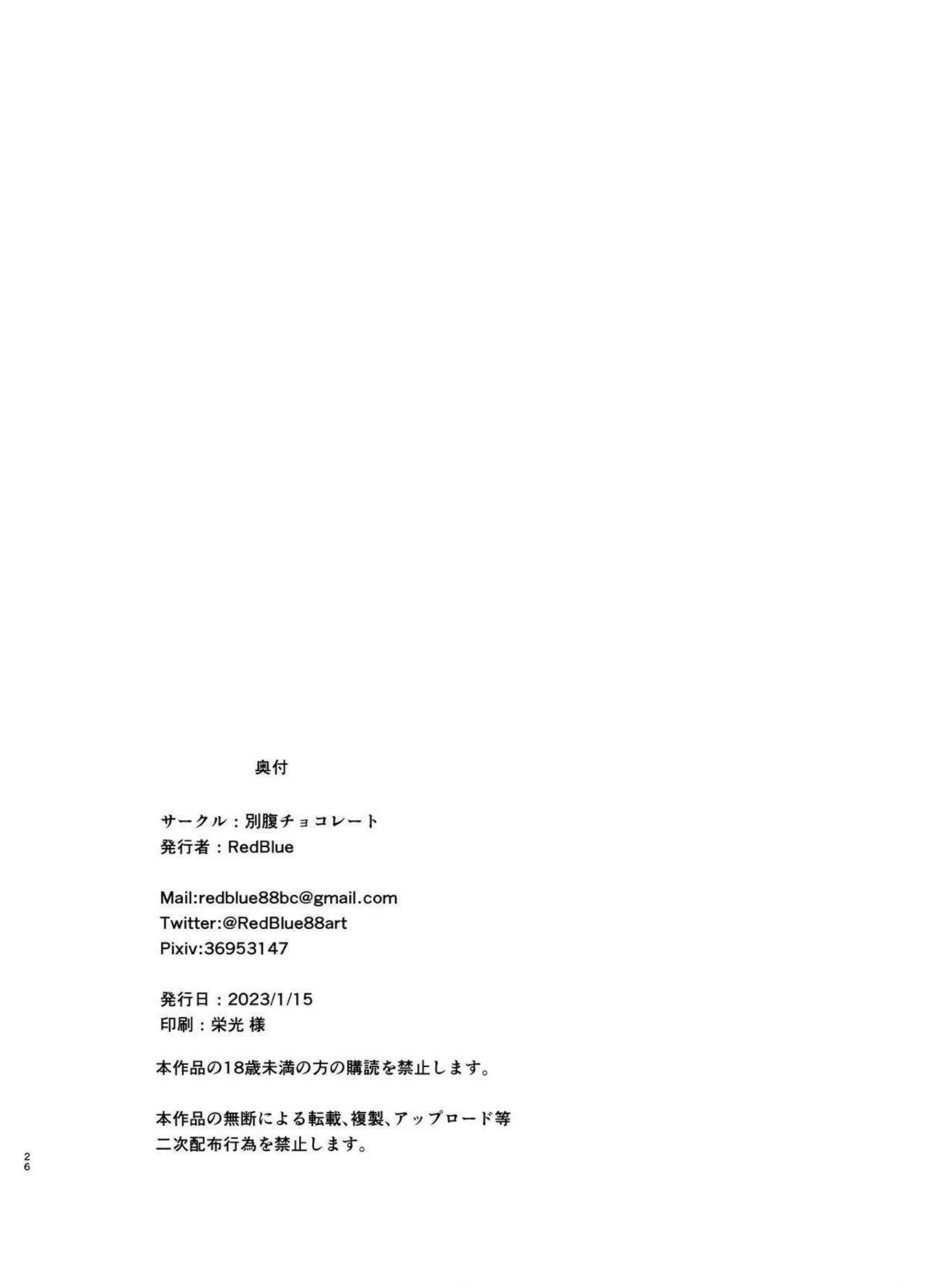 媚薬で淫乱になったシャトラがパイズリ！対面座位や騎乗位でのSEXからも連続射精を受け入れちゃう！ - PAGE 025