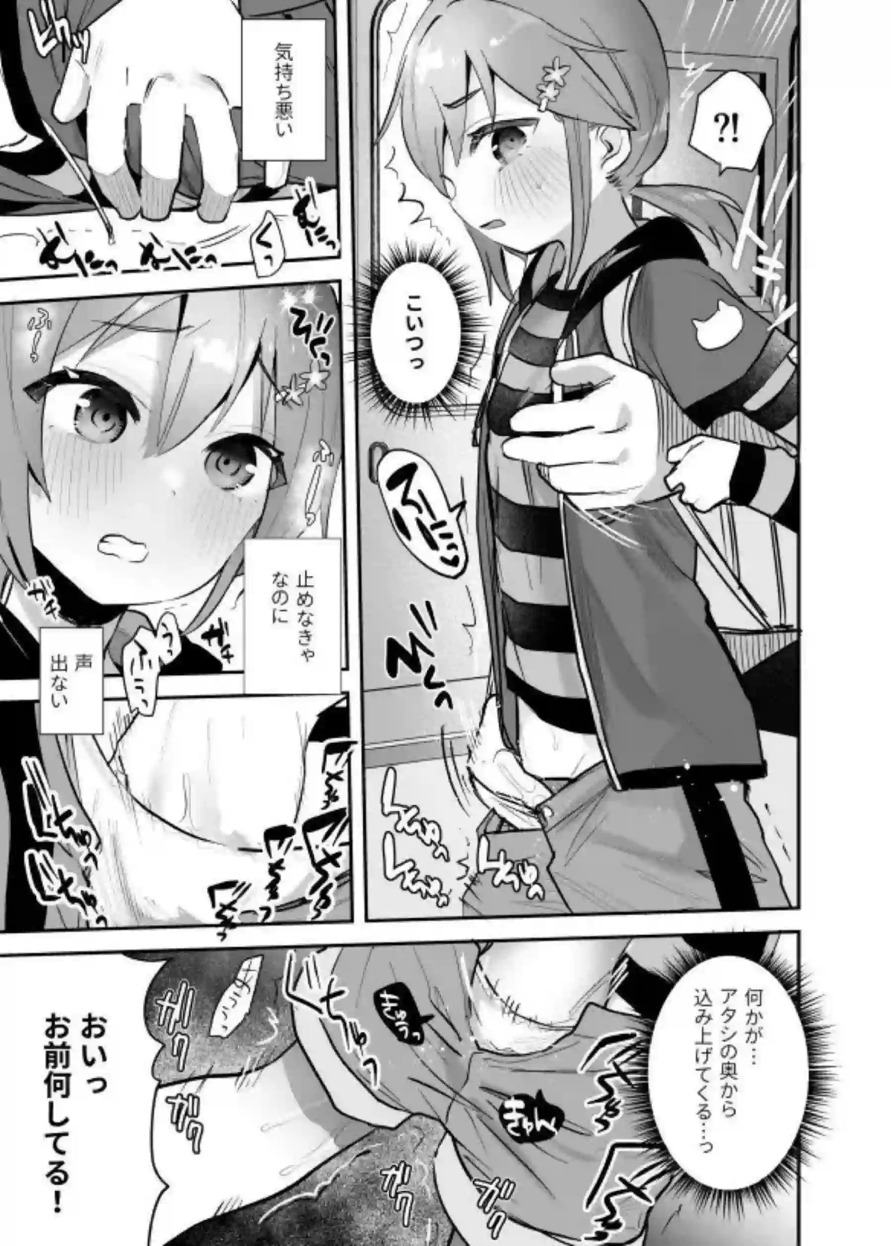 三ノ輪銀は電車内で乳首やマンコ弄りに感じる！オナニーでも火照った体から潮を吹いてイク! - PAGE 002