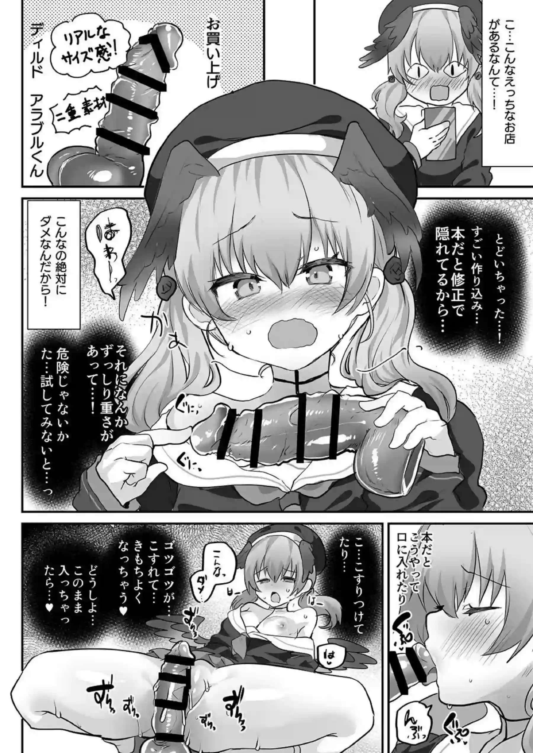 ユズとミユの淫らなオナニー！クリ専用バイブで快感に浸ったりスケベセーラー服を着て街中を歩く！ - PAGE 007