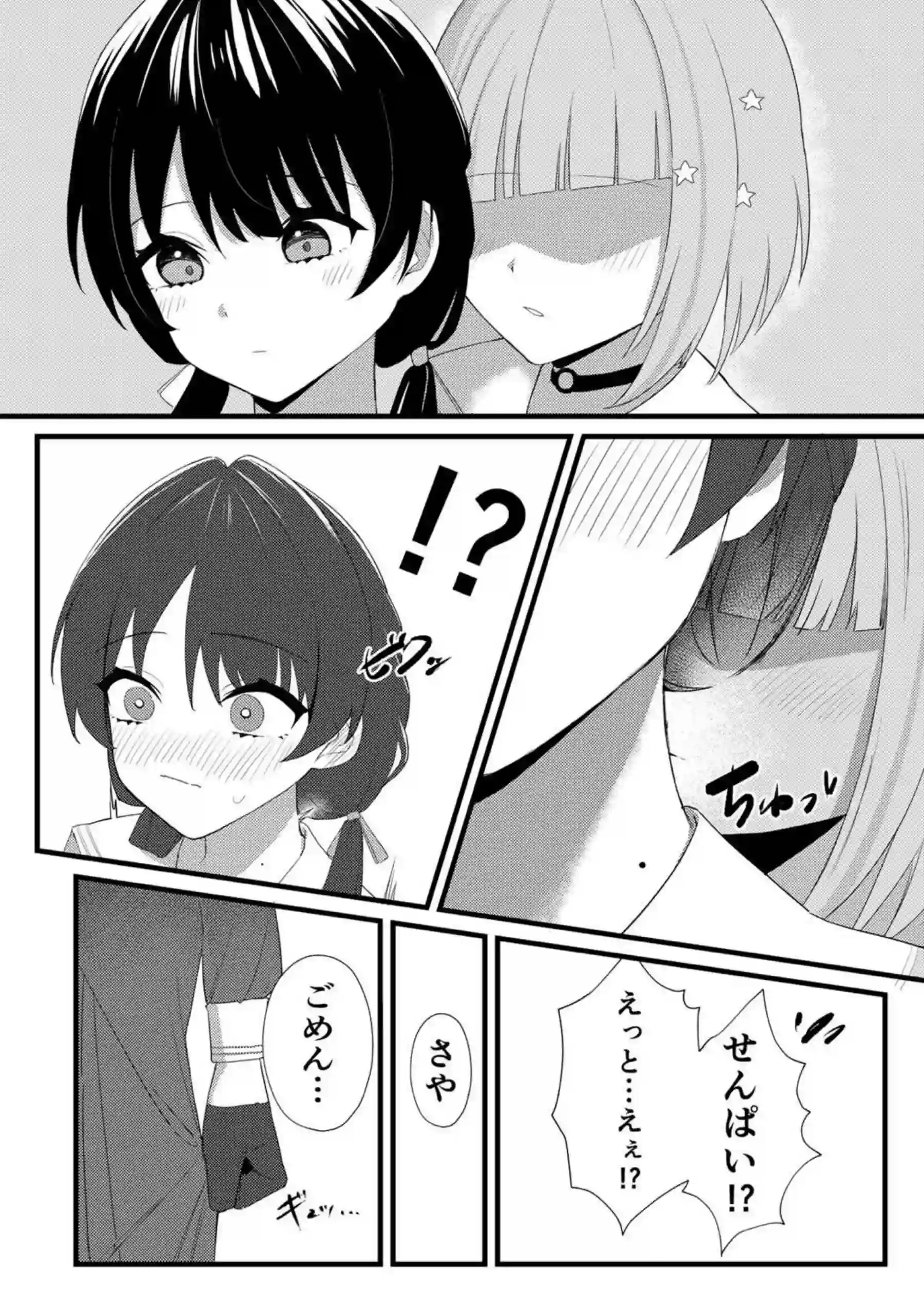 さやかと綴理の百合セックス！手マンされたり舌を絡めあいながら69で愛し合う！ - PAGE 005