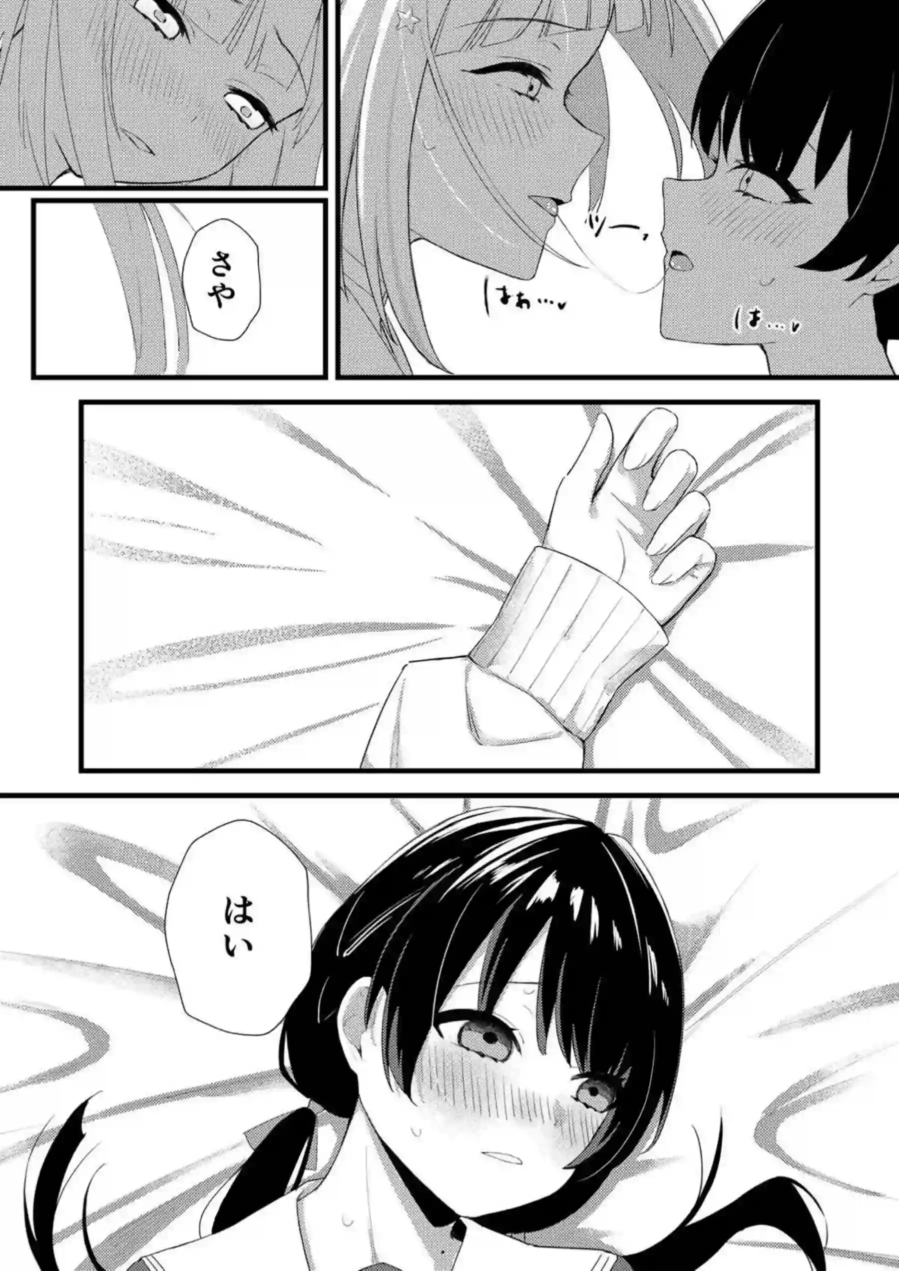 さやかと綴理の百合セックス！手マンされたり舌を絡めあいながら69で愛し合う！ - PAGE 008