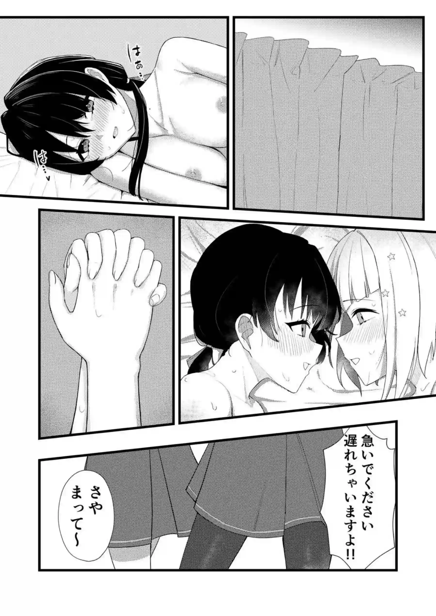 さやかと綴理の百合セックス！手マンされたり舌を絡めあいながら69で愛し合う！ - PAGE 016