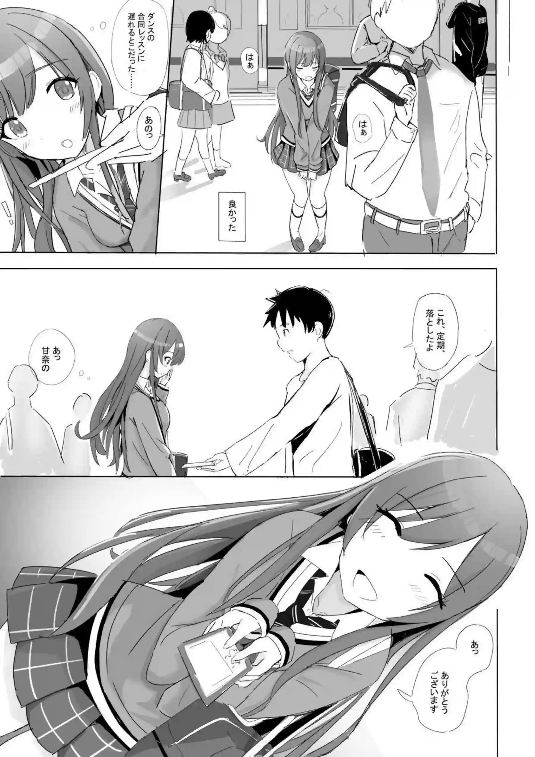 甘奈のイチャラブSEX！乳首とマンコをいじられながら正常位で愛し合い中出しされる！ - PAGE 004