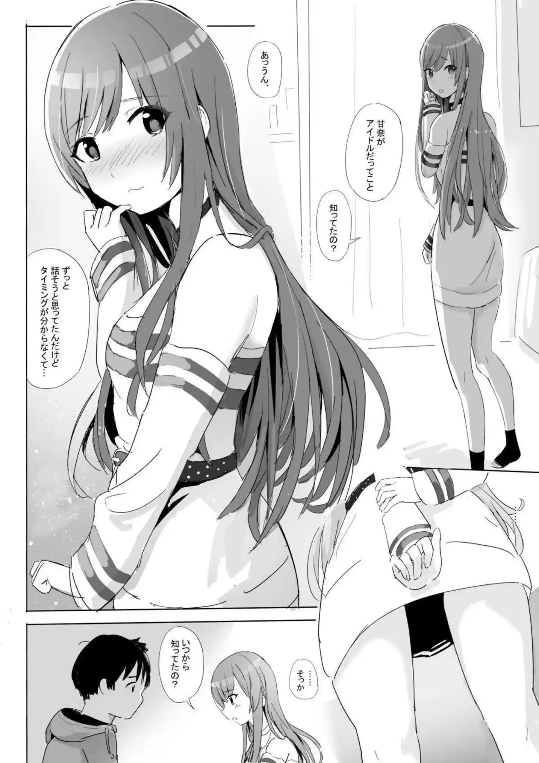 甘奈のイチャラブSEX！乳首とマンコをいじられながら正常位で愛し合い中出しされる！ - PAGE 016