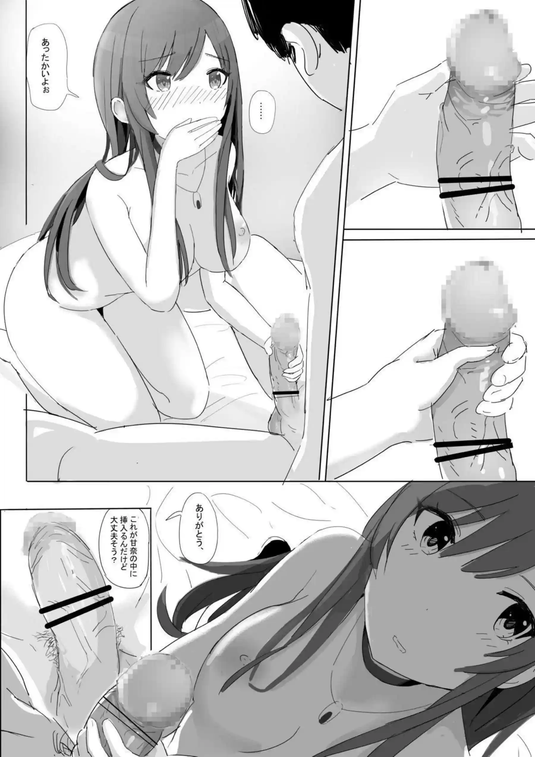 甘奈のイチャラブSEX！乳首とマンコをいじられながら正常位で愛し合い中出しされる！ - PAGE 030