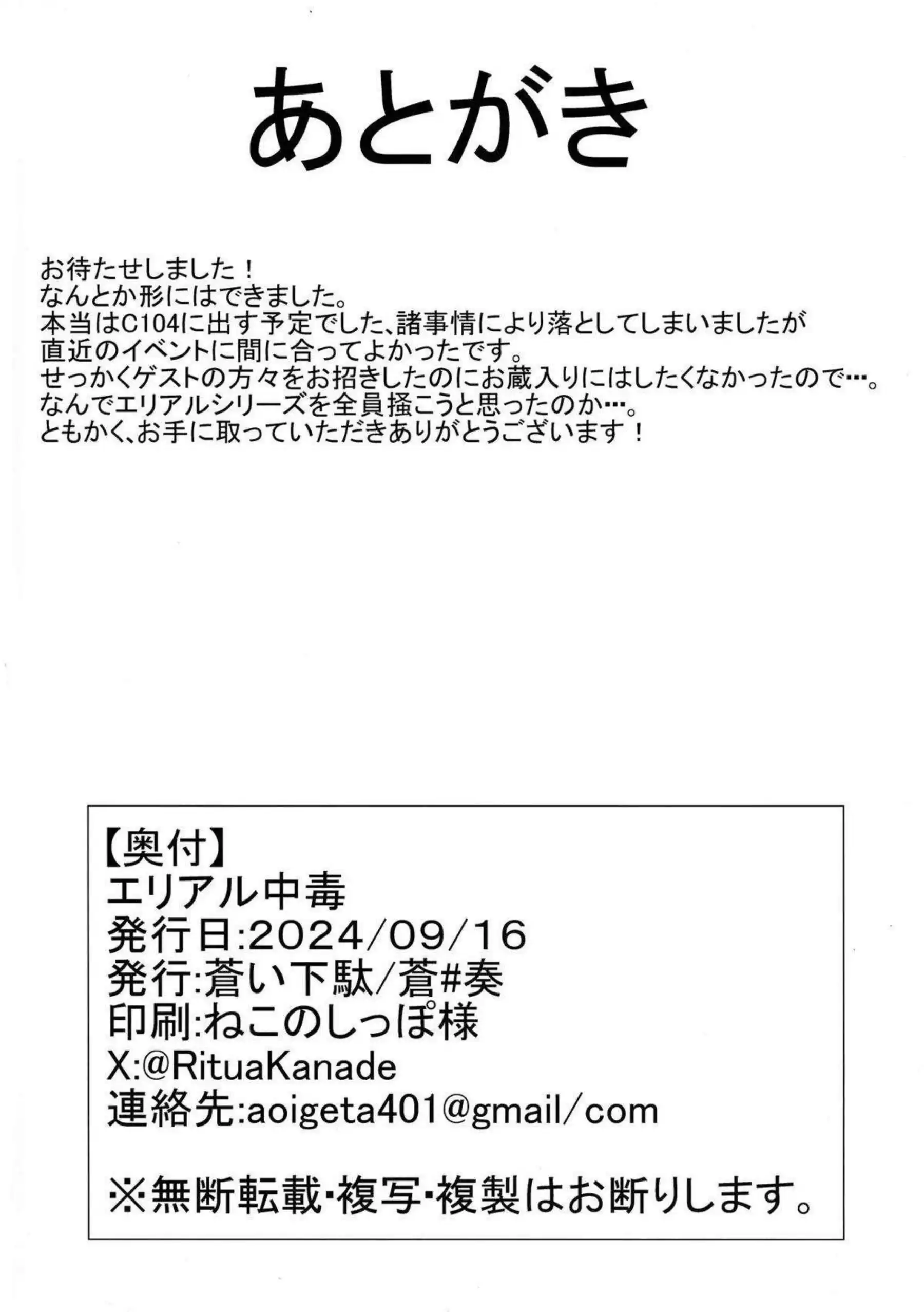 エリアルのボテ腹凌辱！ボテ腹で噴乳しながら犯され騎乗位や正常位でも感じまくる！ - PAGE 027