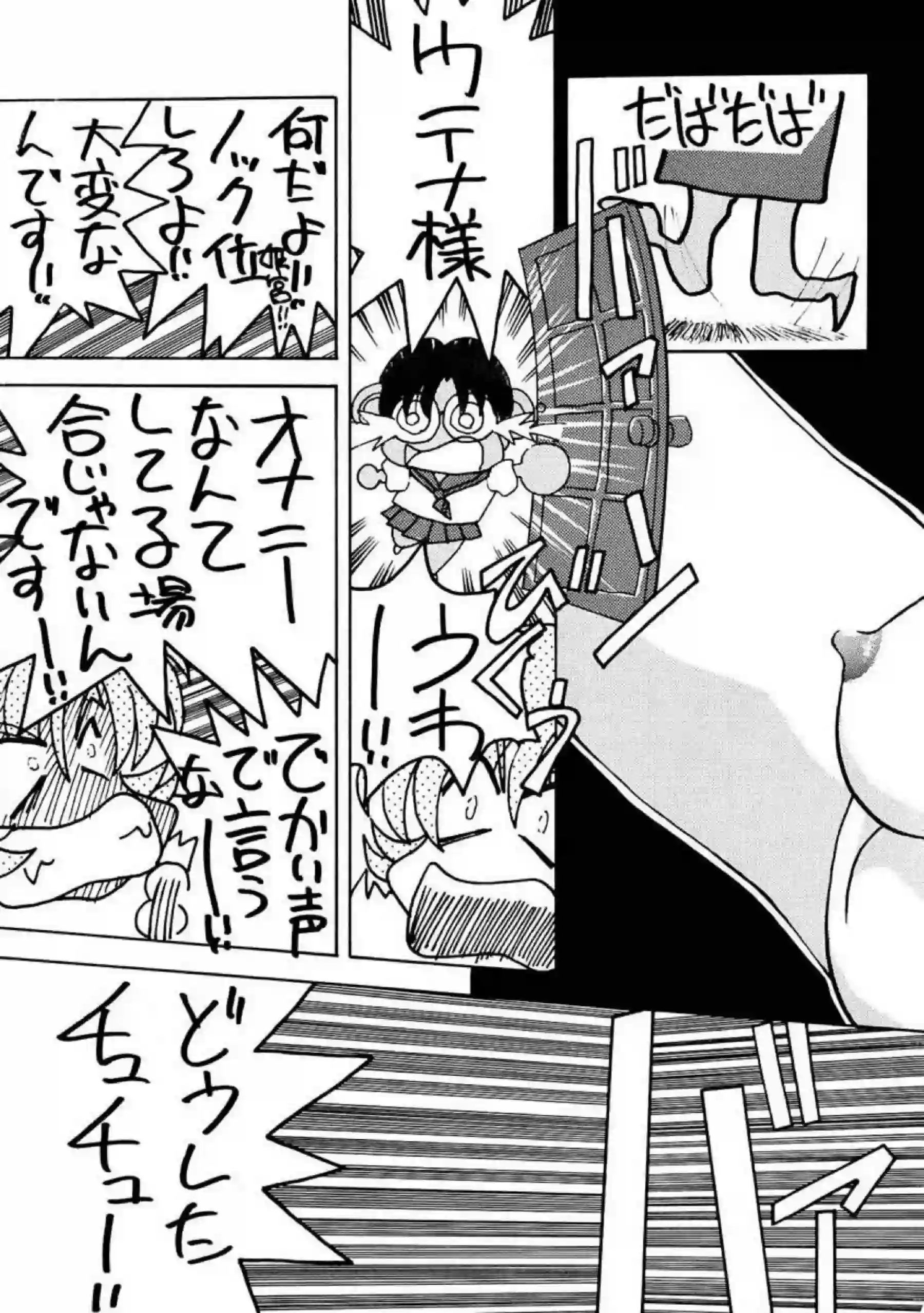 森井夏穂がフェラを強要される！二穴を犯されウテナはバックで絶頂する！ - PAGE 020