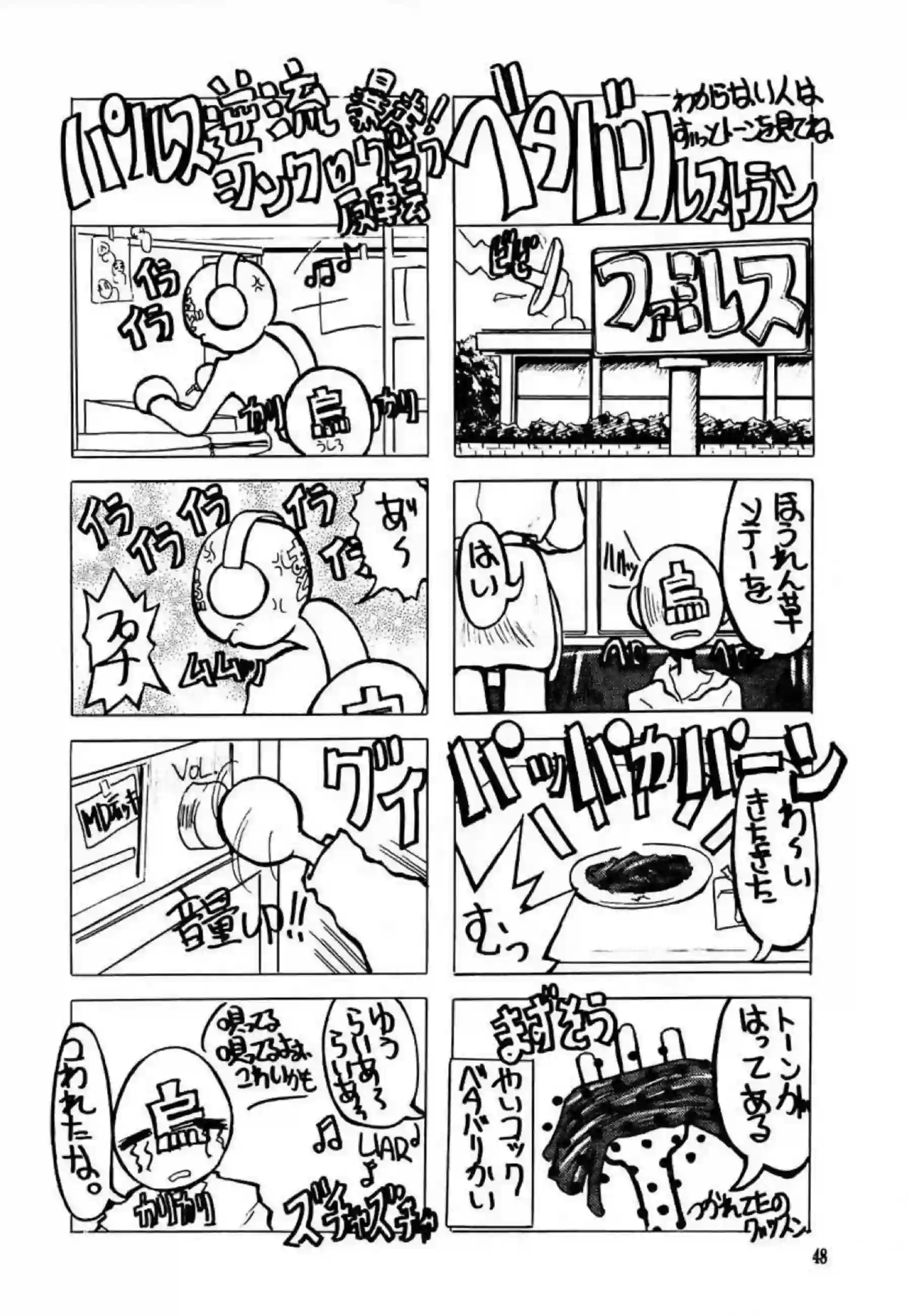 森井夏穂がフェラを強要される！二穴を犯されウテナはバックで絶頂する！ - PAGE 047