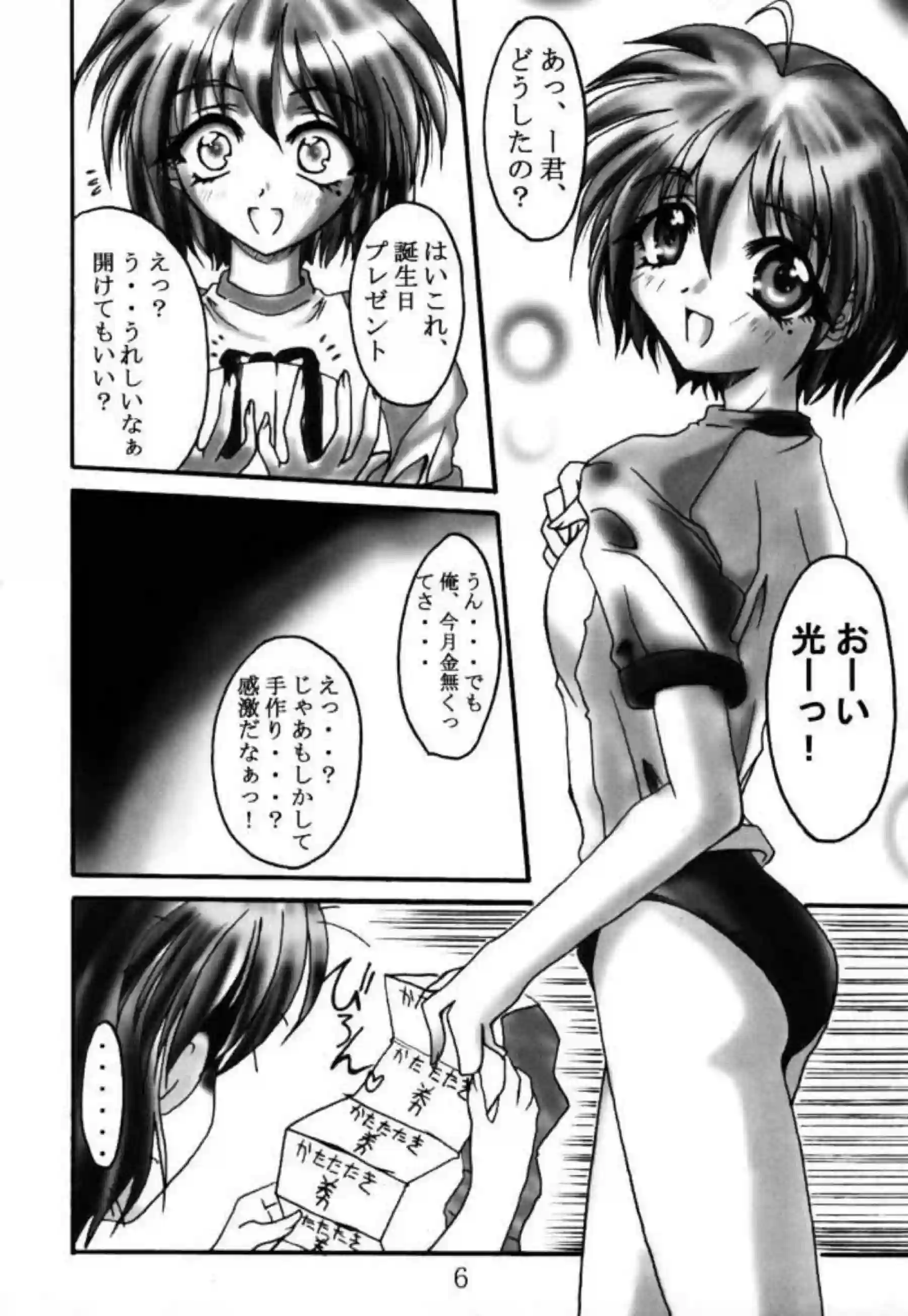 光とすみれの快楽堕ち！マンコを弄ってオナニーする光ザーメンまみれになり輪姦されてしまうすみれ！ - PAGE 005