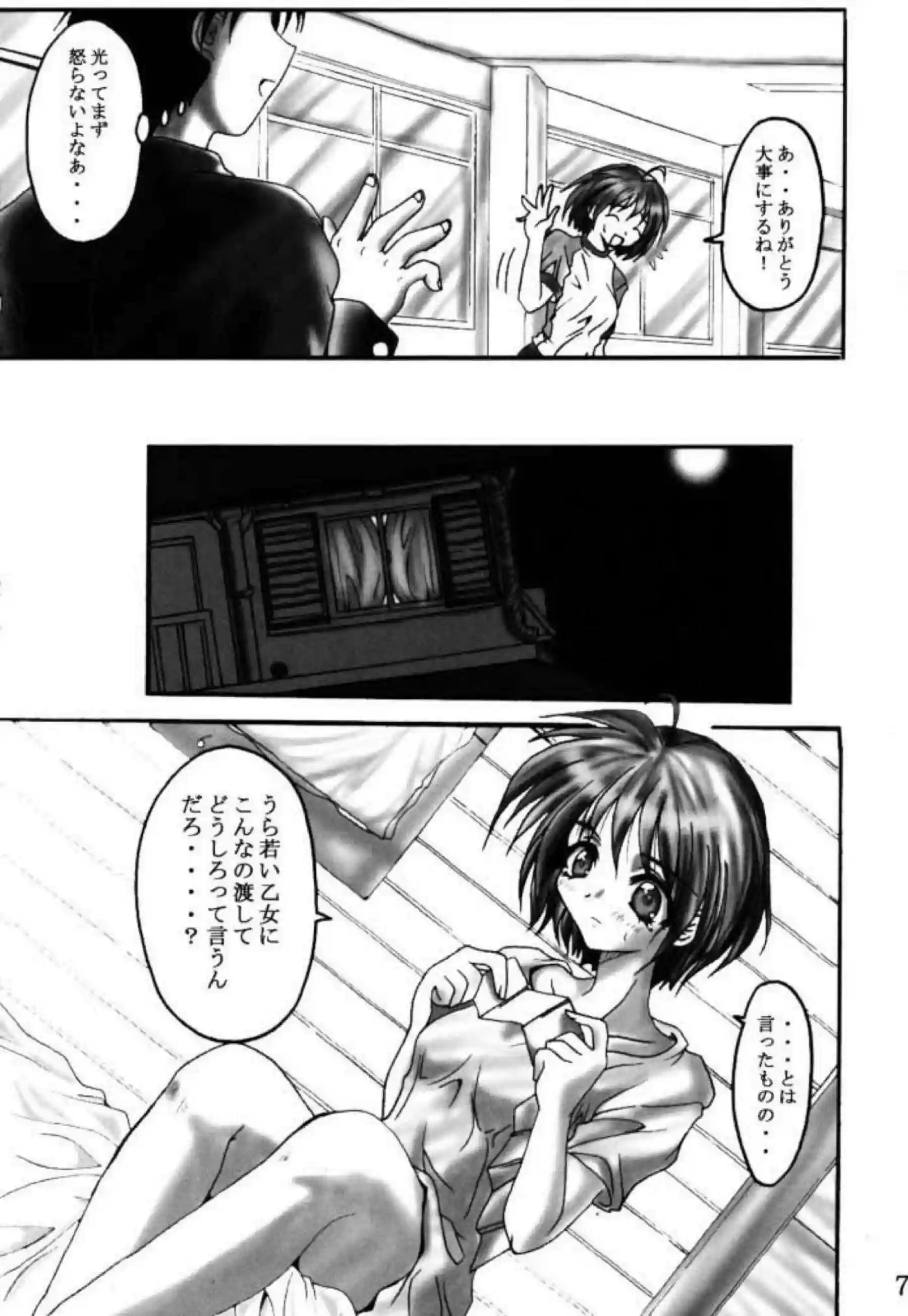 光とすみれの快楽堕ち！マンコを弄ってオナニーする光ザーメンまみれになり輪姦されてしまうすみれ！ - PAGE 006