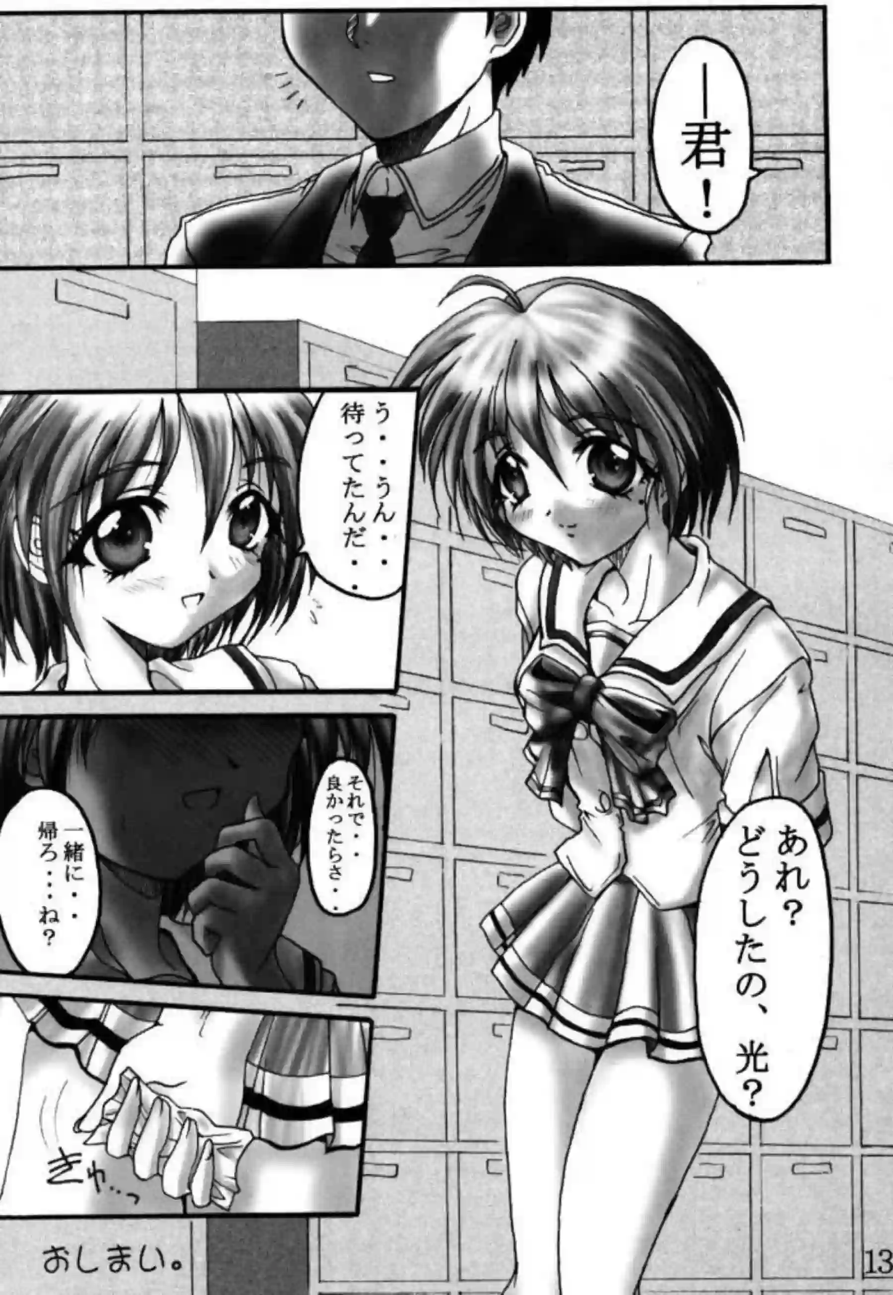 光とすみれの快楽堕ち！マンコを弄ってオナニーする光ザーメンまみれになり輪姦されてしまうすみれ！ - PAGE 012