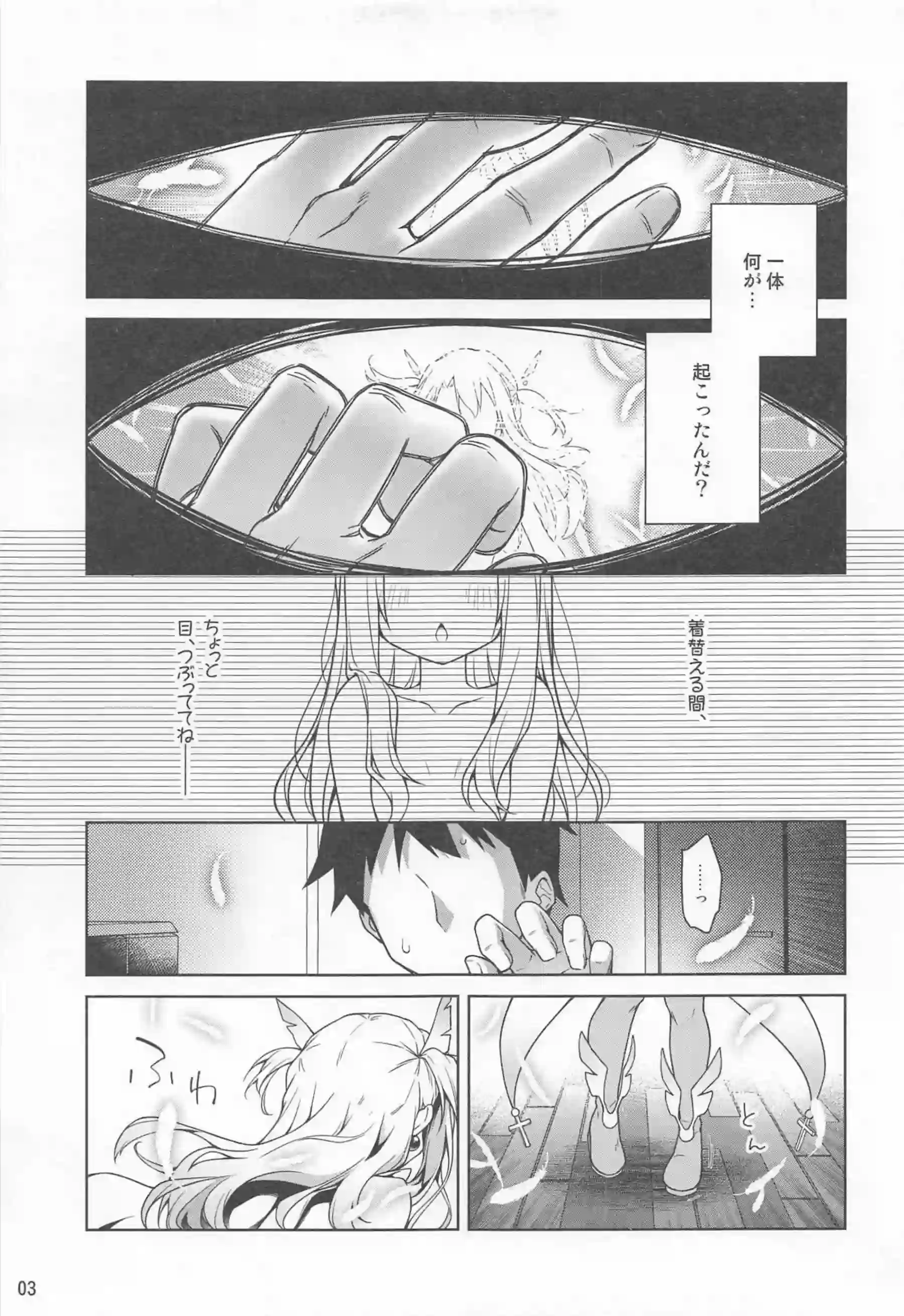 イリヤの着衣SEX！魔法少女衣装で手マンやクンニ正常位やバックで中出しされる！ - PAGE 004