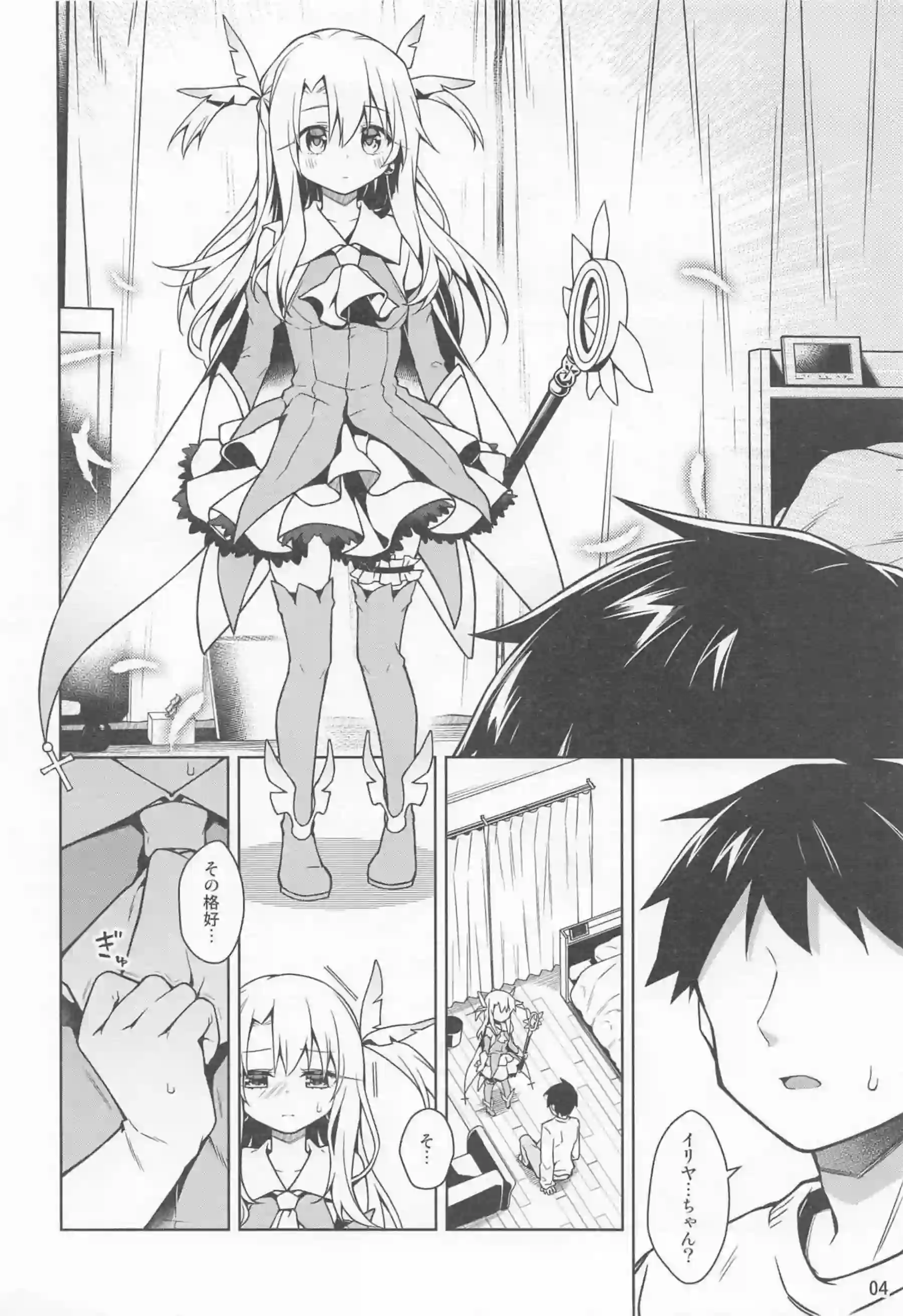 イリヤの着衣SEX！魔法少女衣装で手マンやクンニ正常位やバックで中出しされる！ - PAGE 005