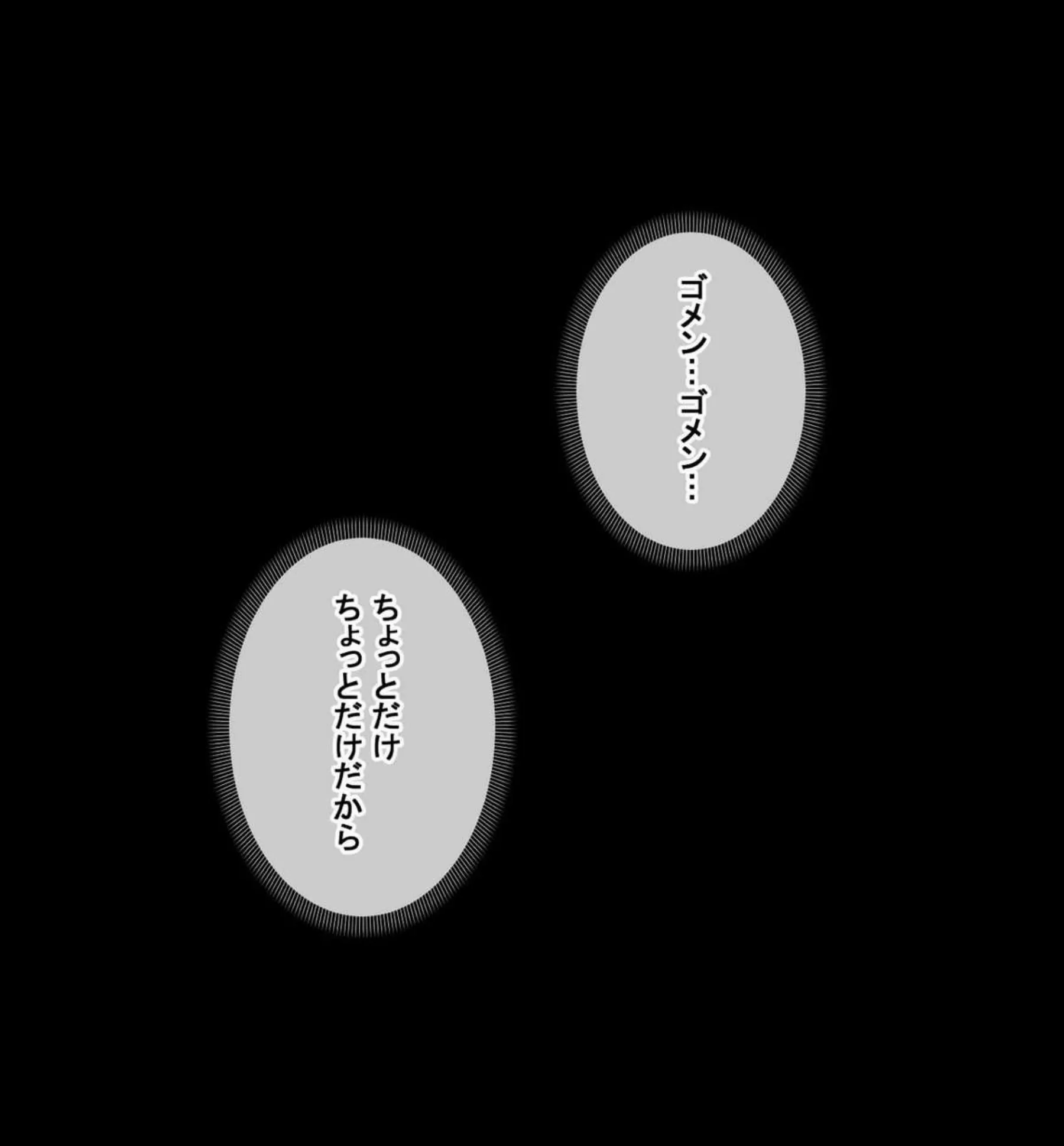 静と恋太郎の正常位やバック！体育倉庫で愛し合う静と恋太郎に凪乃がパイズリ睡姦される！ - PAGE 188