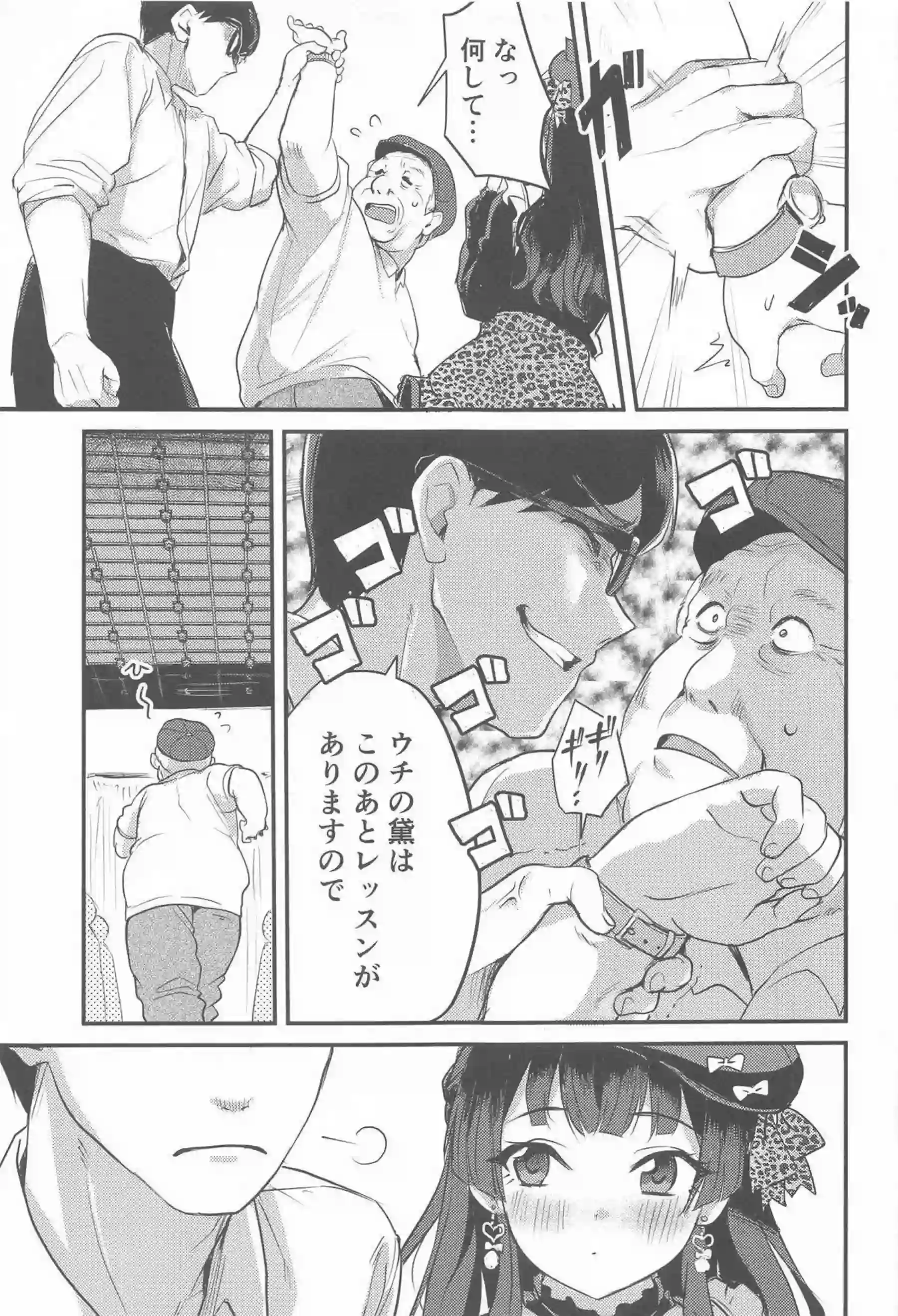 イライラの冬優子がSEXでストレス発散！フェラで興奮からも騎乗位で感じまくる！ - PAGE 014