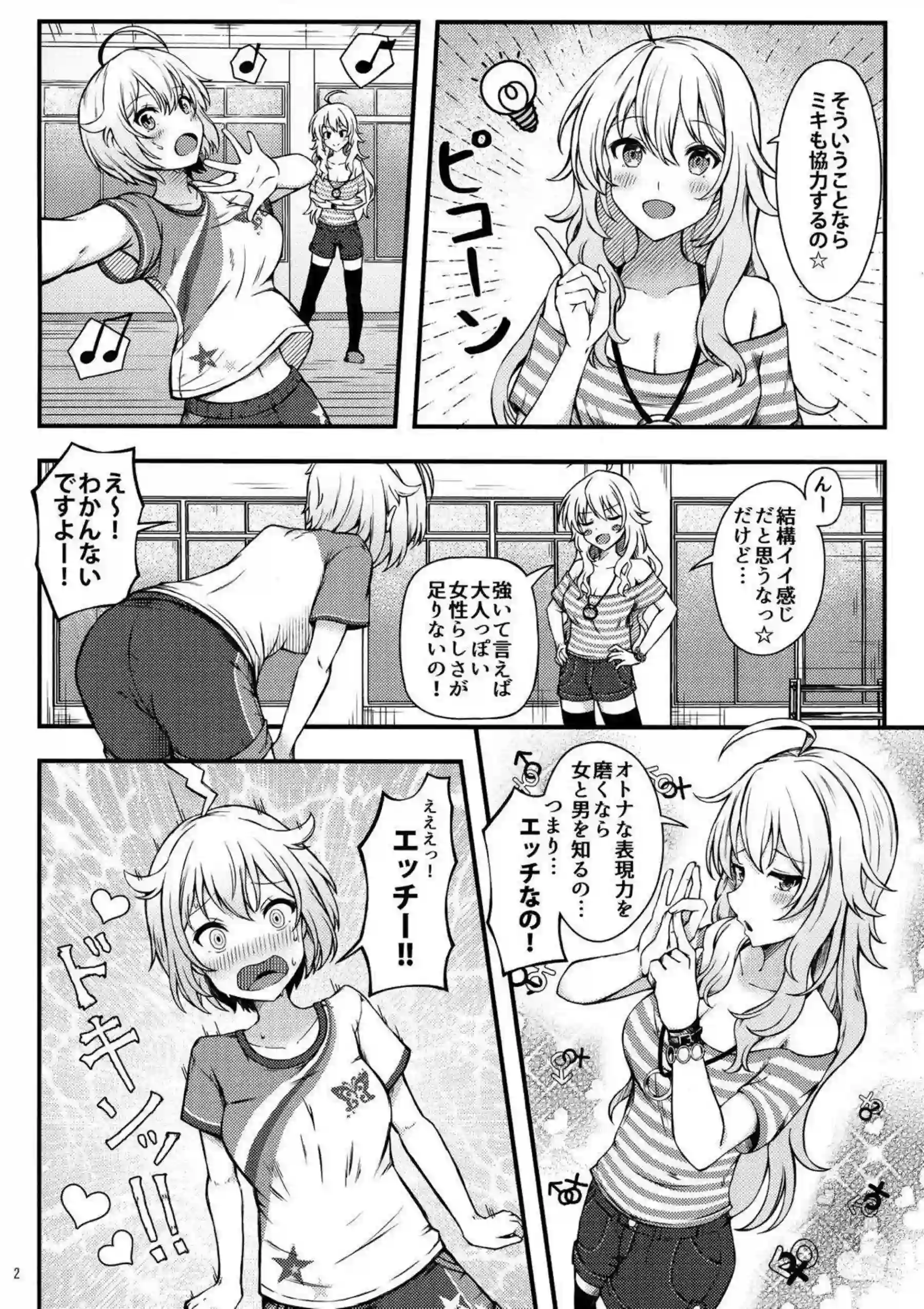 処女の翼がPを誘って大人の階段を登るSEX！乳首&おマンコを刺激されてイった後にバックや騎乗位でハメられちゃう！ - PAGE 003