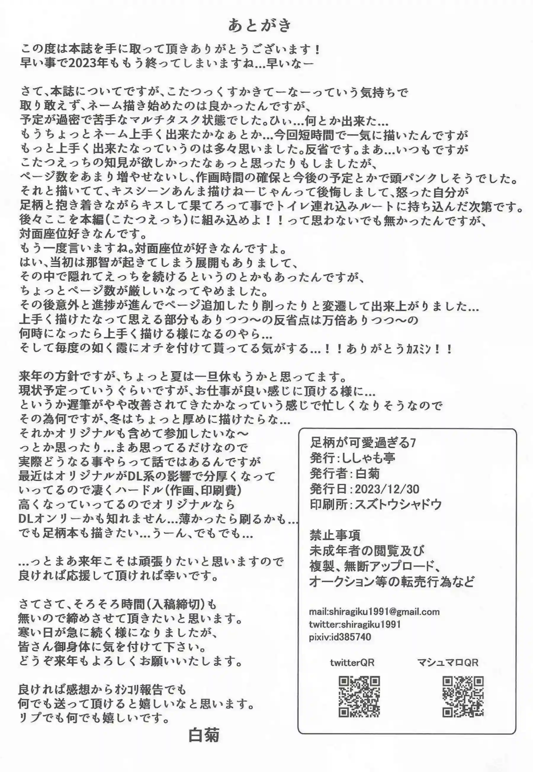 寝ている妙高達の前で足柄が提督にイカされる！バックや対面座位でも感じまくって乱れちゃう！ - PAGE 025