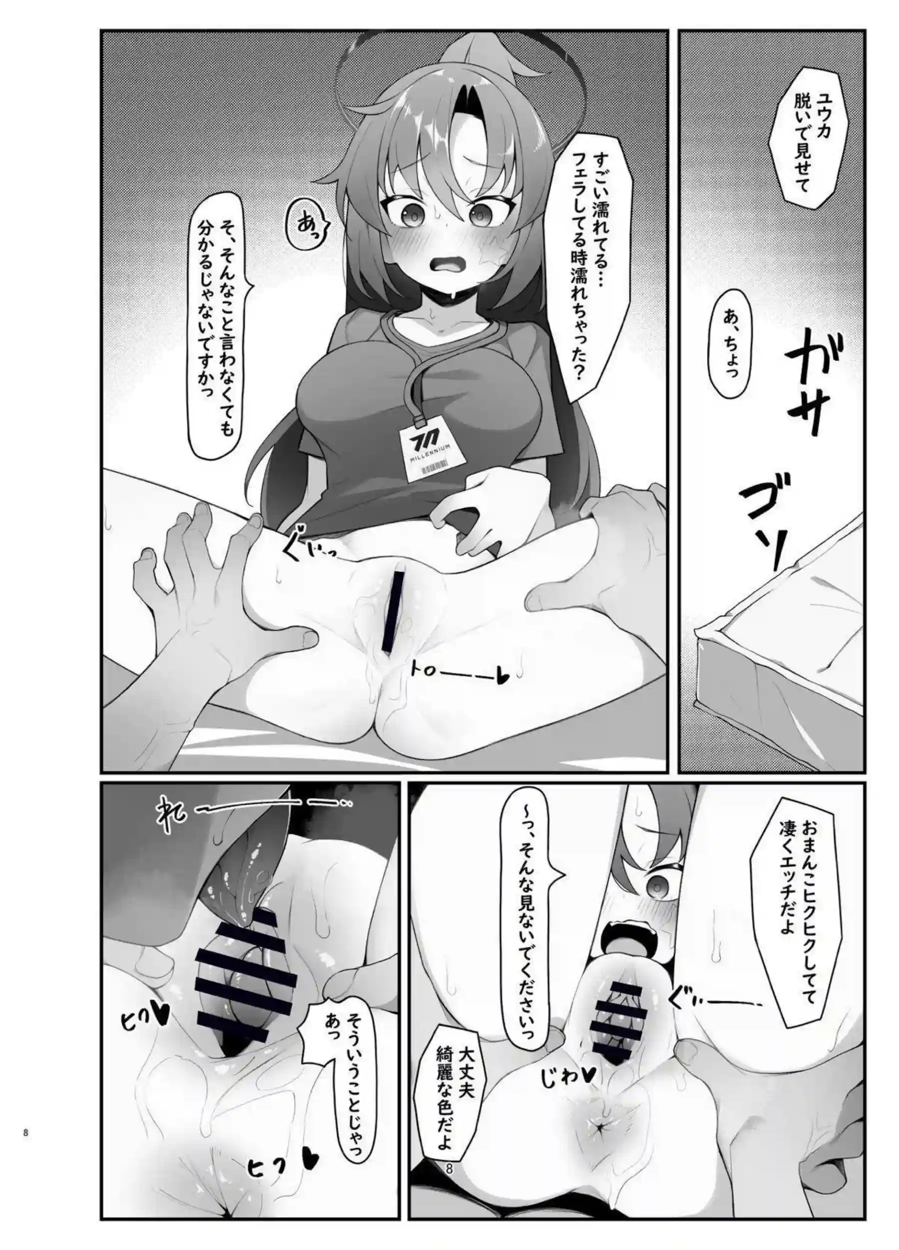 体操服姿のユウカが先生にフェラしてごっくん！正常位やバックでも感じまくりながら中出しを受け入れる！ - PAGE 008