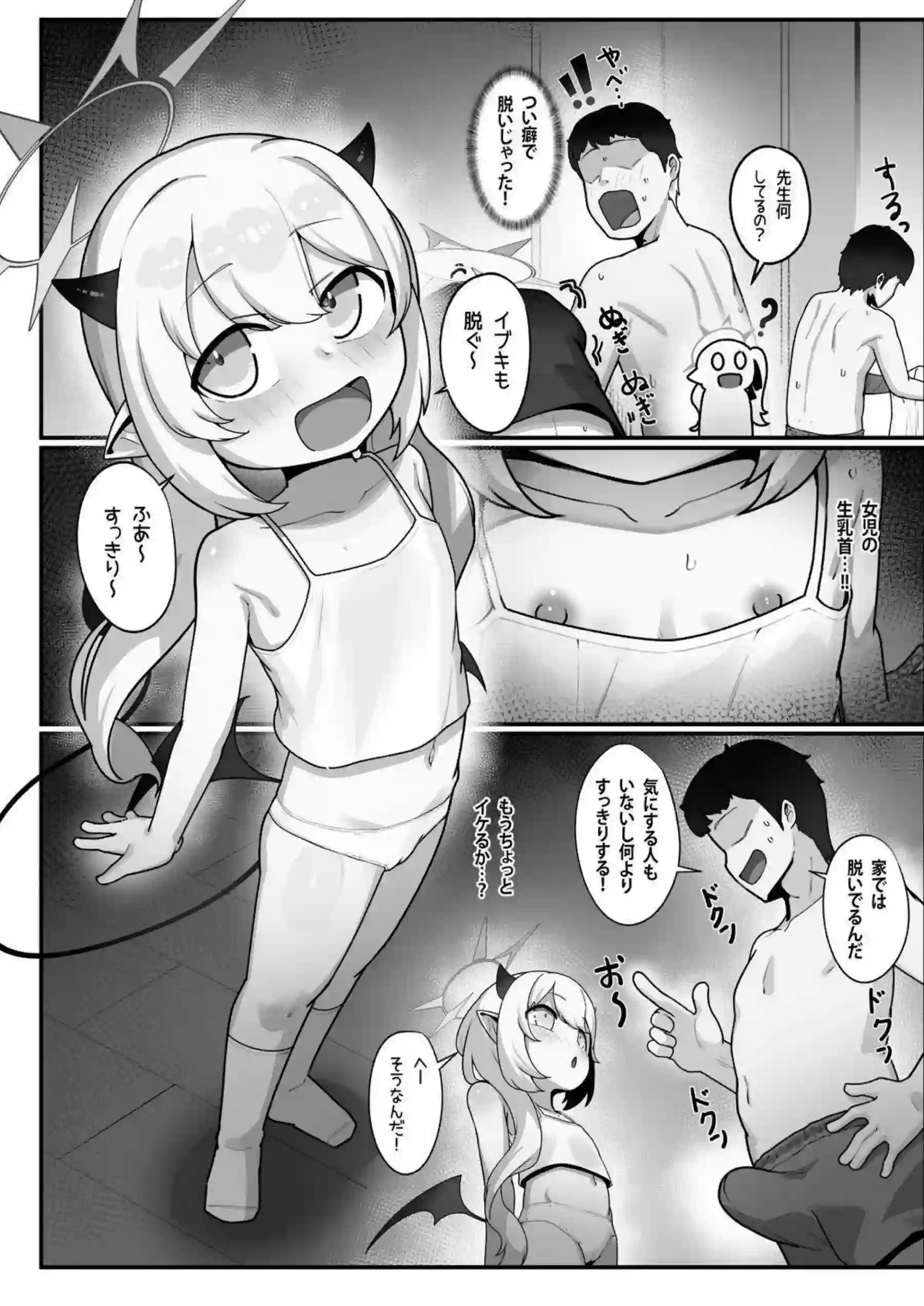 首輪をつけられ隠れて先生にご奉仕イブキ！妊娠ボテ腹姿でロリマンコも犯されアクメしまくる!! - PAGE 007