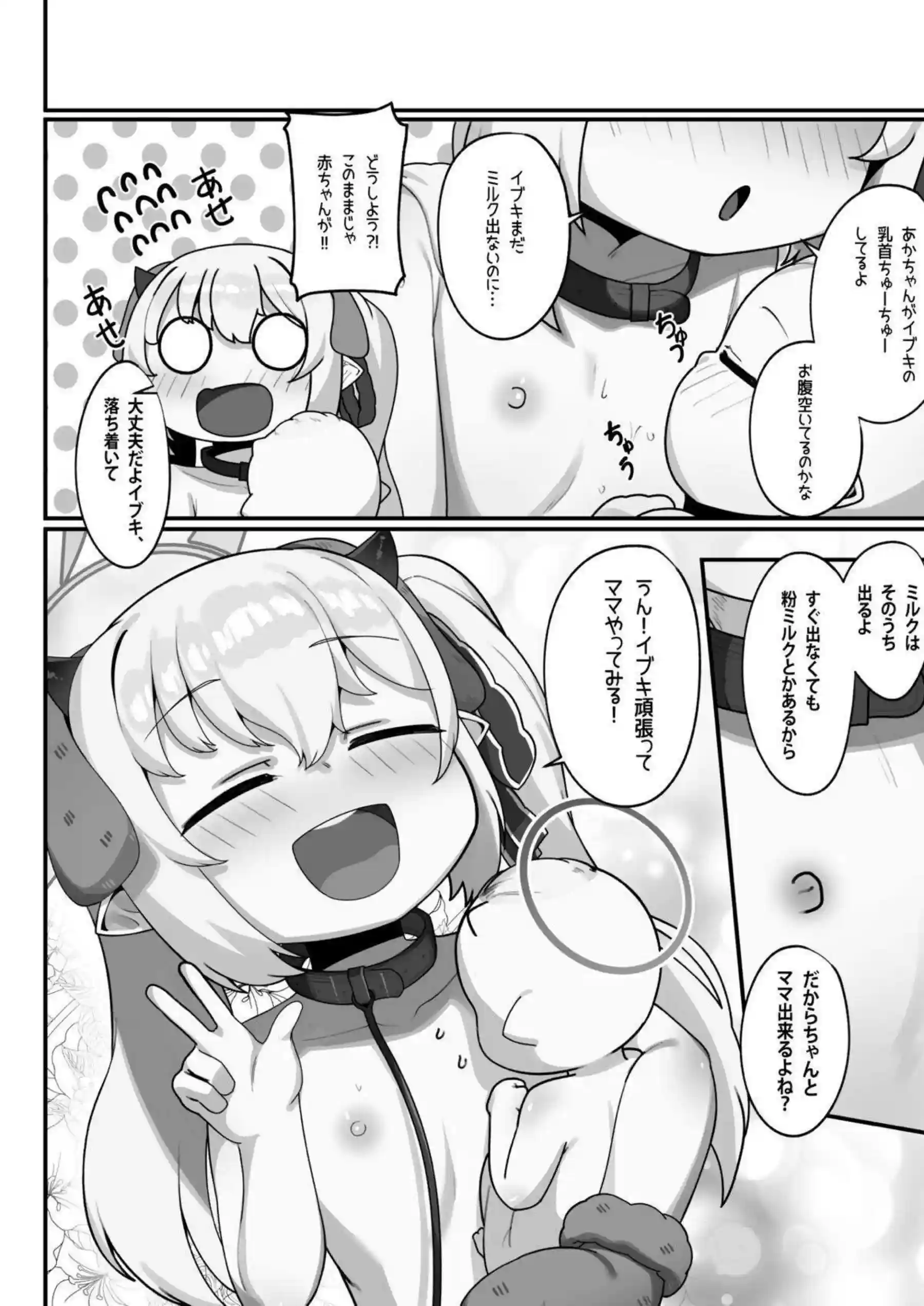 首輪をつけられ隠れて先生にご奉仕イブキ！妊娠ボテ腹姿でロリマンコも犯されアクメしまくる!! - PAGE 045