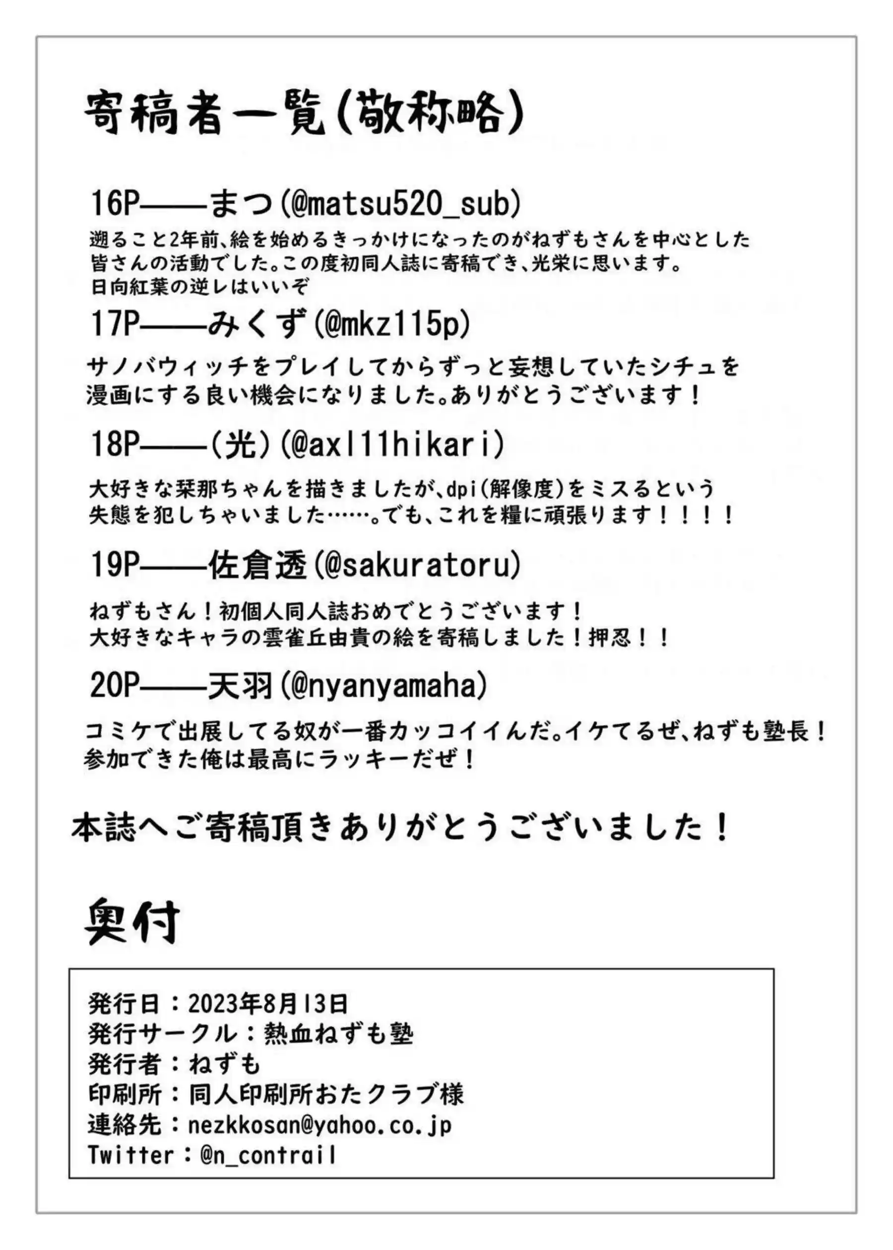 競泳水着姿やコスプレ衣装でHする愛衣！様々な体位でもイキまくっちゃう!! - PAGE 018