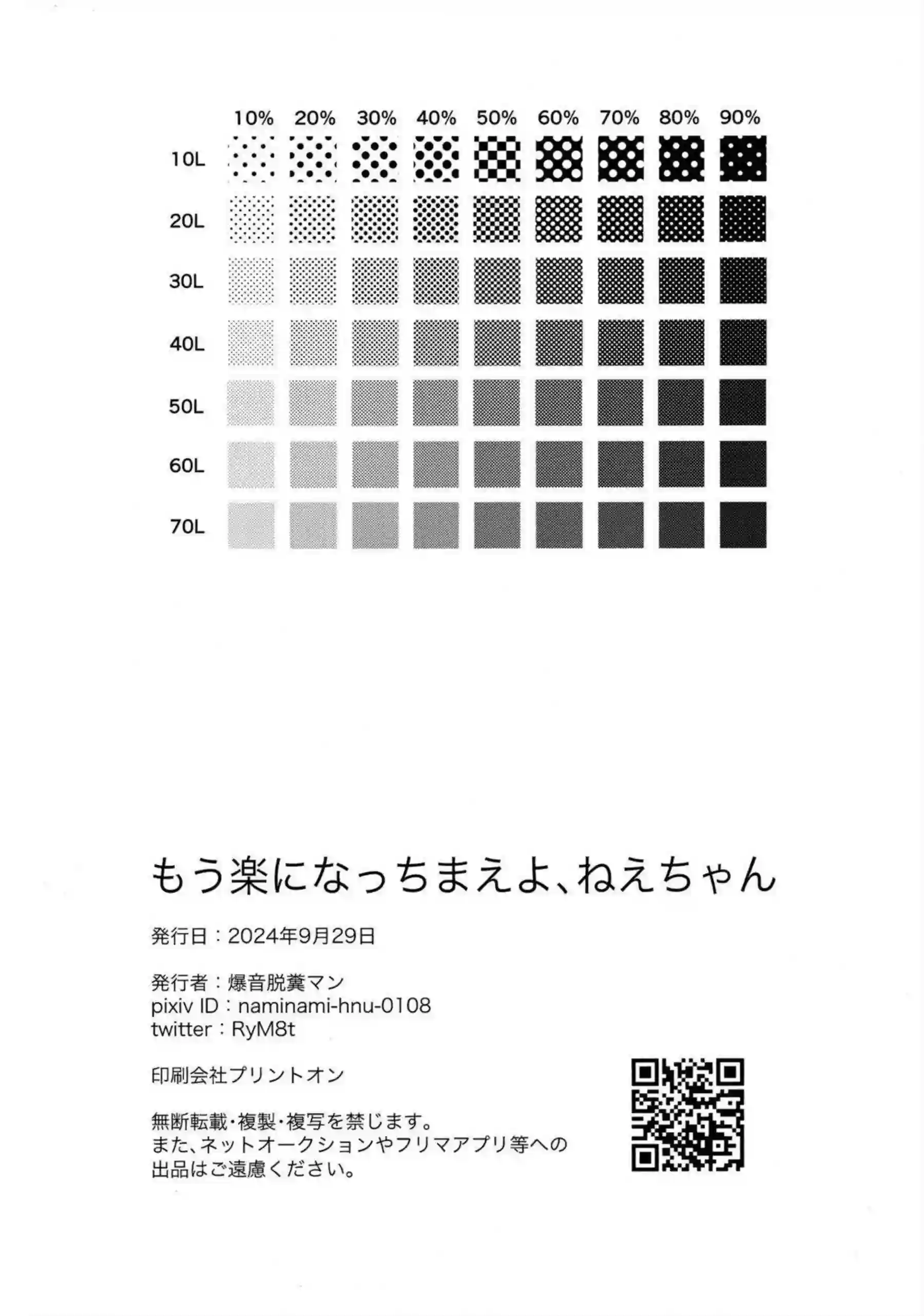 智子は智貴にイラマチオさせられる！ザーメンをごっくんした後も正常位やバックで中出しされていく!! - PAGE 040