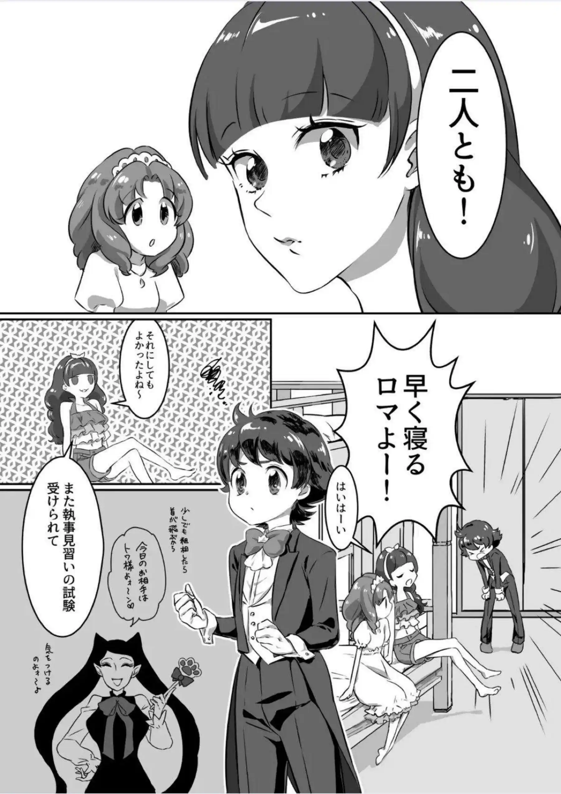 ショタちんぽを吸うきらら！トワにもキスしながらザーメンをぶっかけられたり！ - PAGE 003