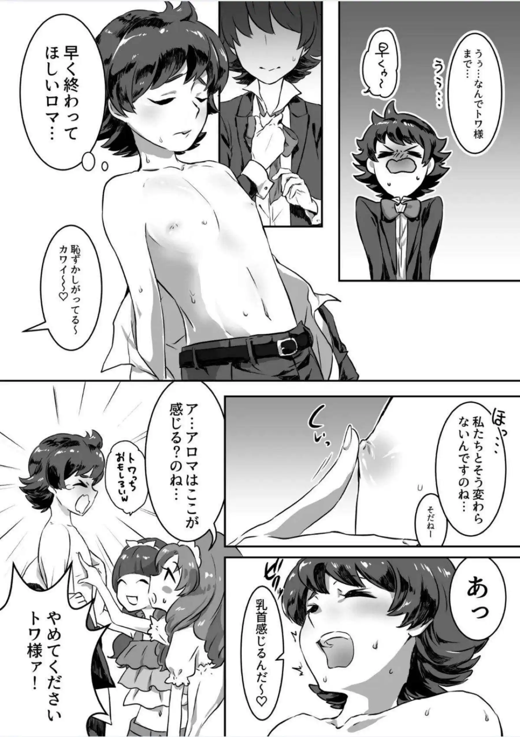 ショタちんぽを吸うきらら！トワにもキスしながらザーメンをぶっかけられたり！ - PAGE 005