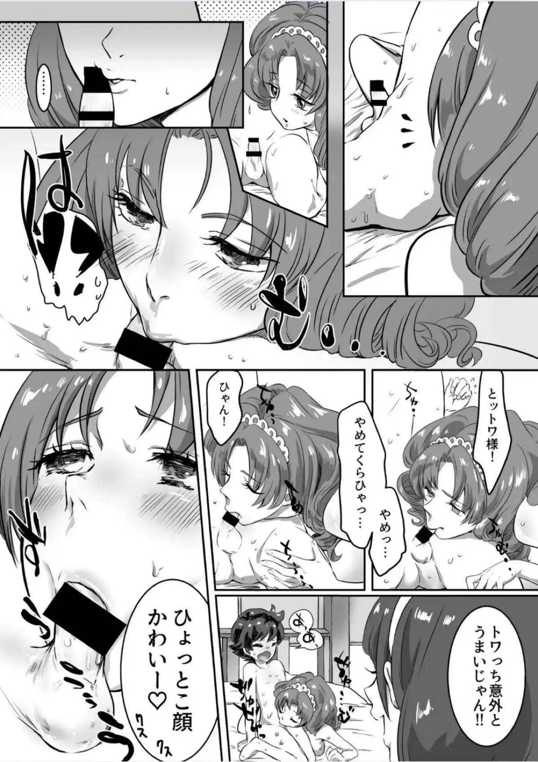 ショタちんぽを吸うきらら！トワにもキスしながらザーメンをぶっかけられたり！ - PAGE 010