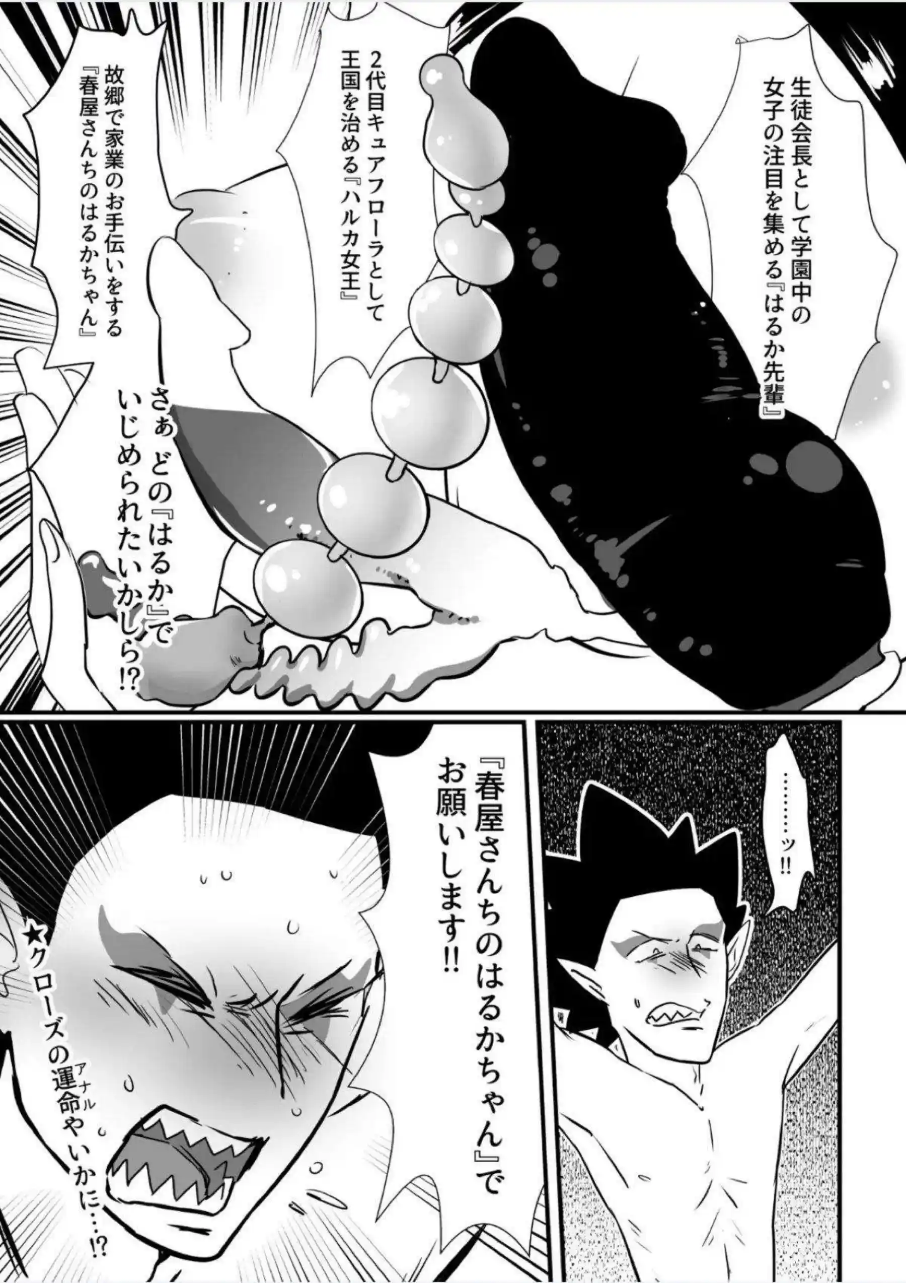 ショタちんぽを吸うきらら！トワにもキスしながらザーメンをぶっかけられたり！ - PAGE 026