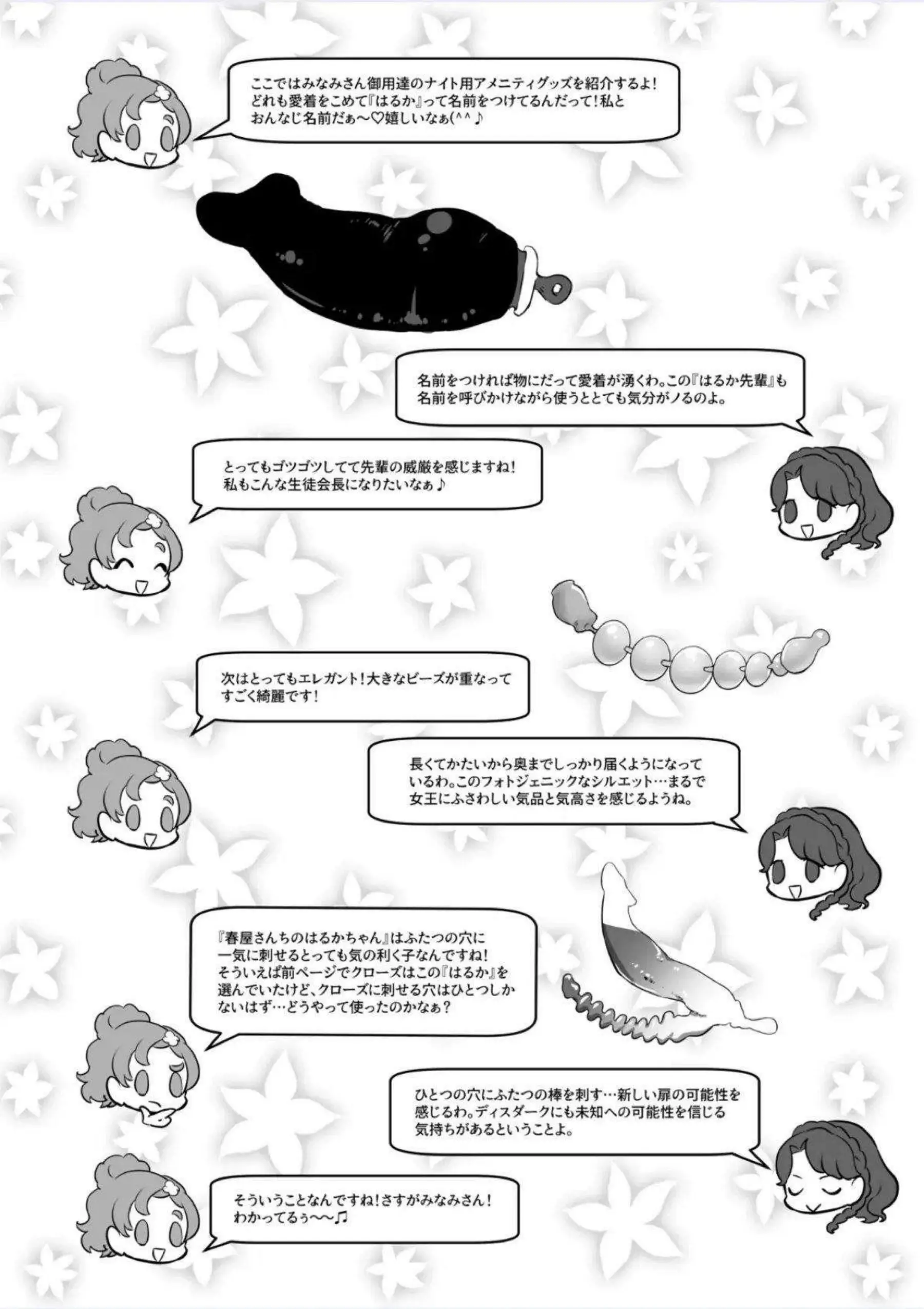 ショタちんぽを吸うきらら！トワにもキスしながらザーメンをぶっかけられたり！ - PAGE 027