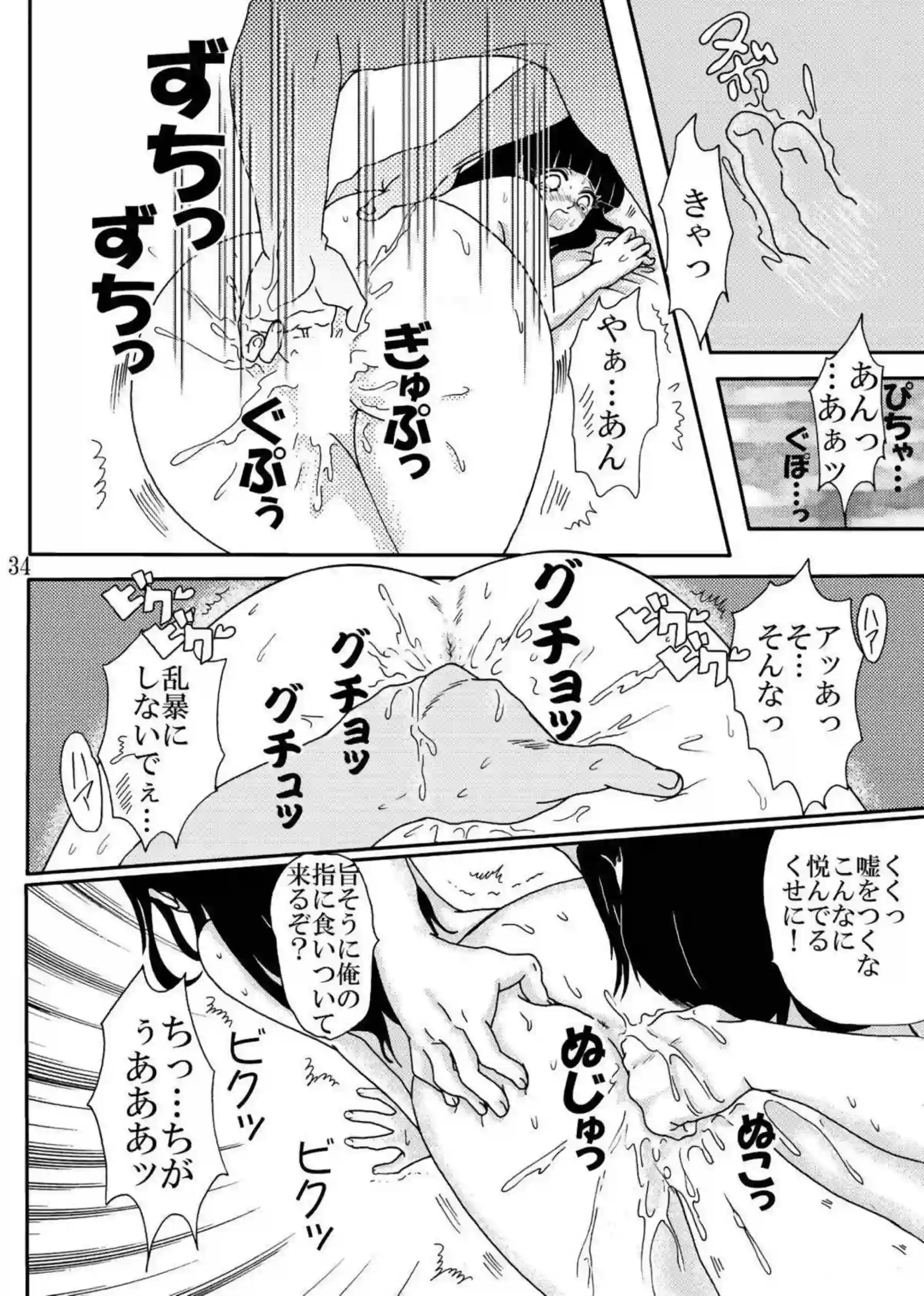 ネジに身体を弄られるヒナタ！アナルも感じまくりながらバックで中出しされる!! - PAGE 034